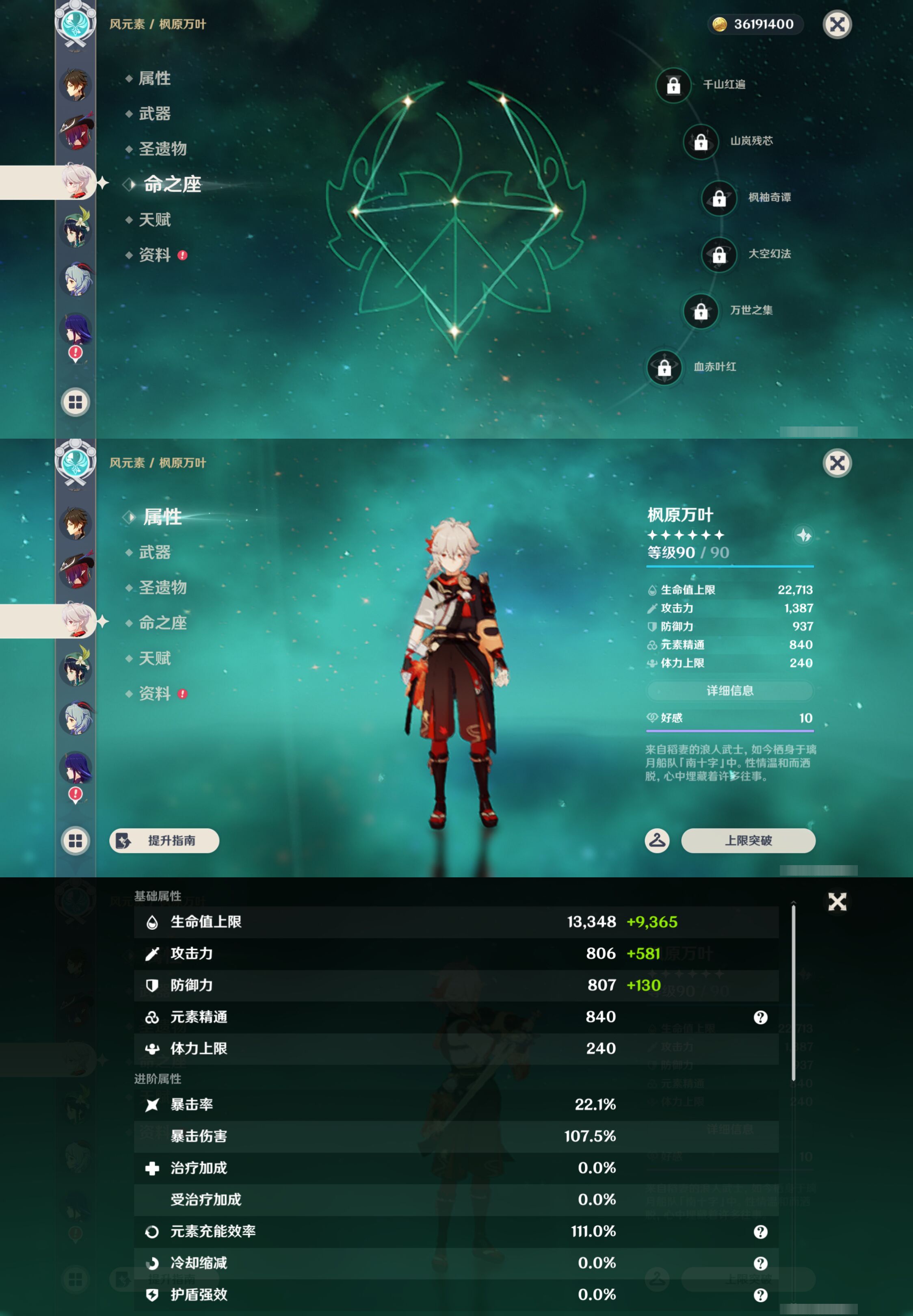 YSMK46068原神账号详情图16