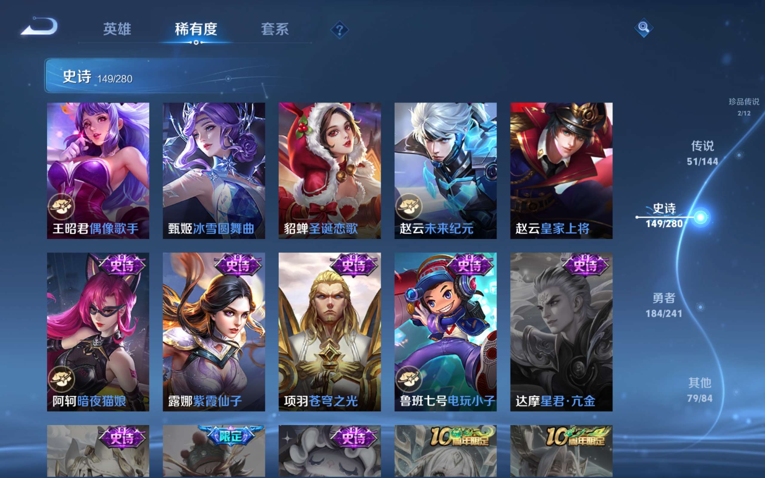 WZCMW4395867王者荣耀账号详情图28