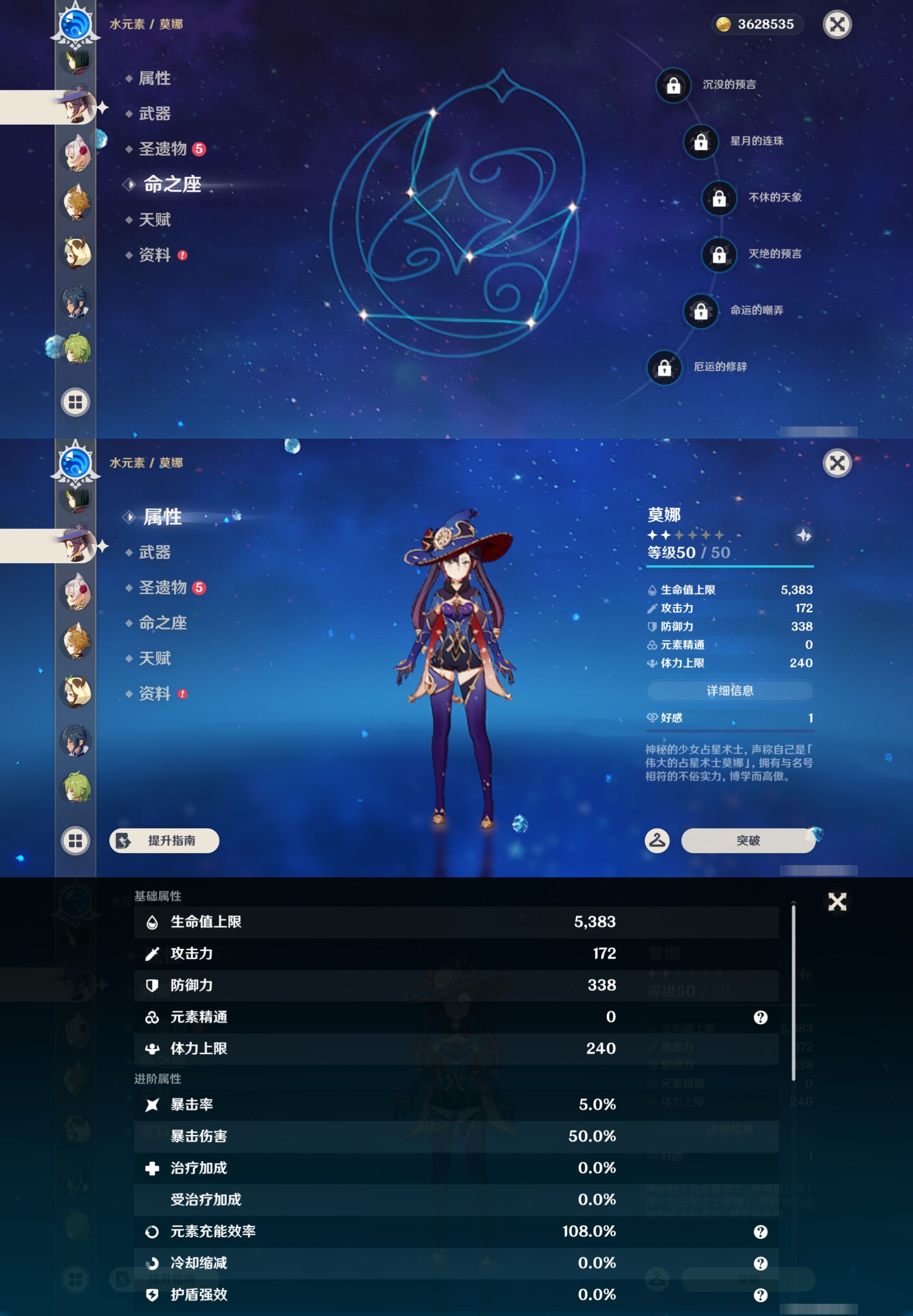 YSMK46057原神账号详情图21