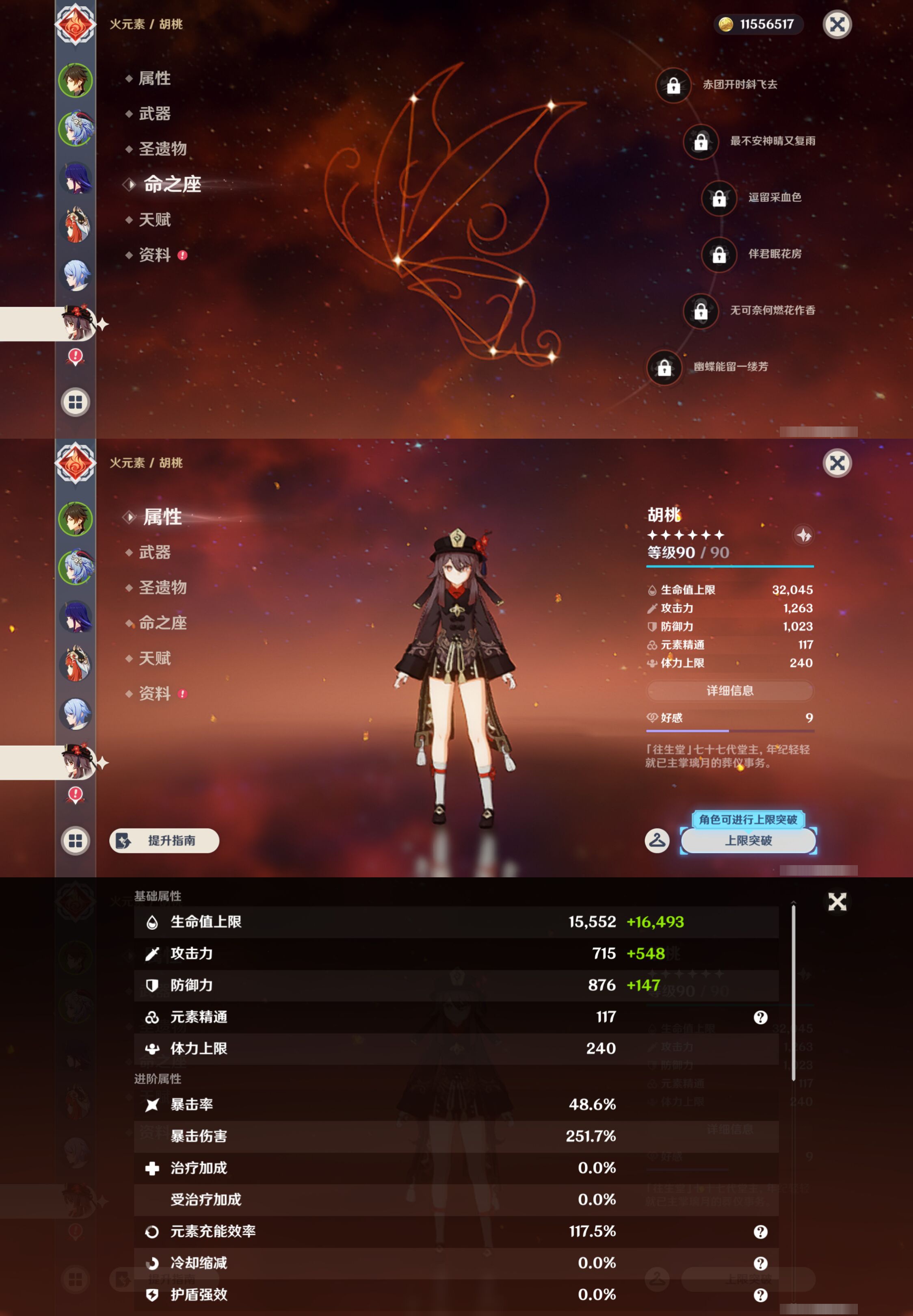 YSMK46065原神账号详情图13