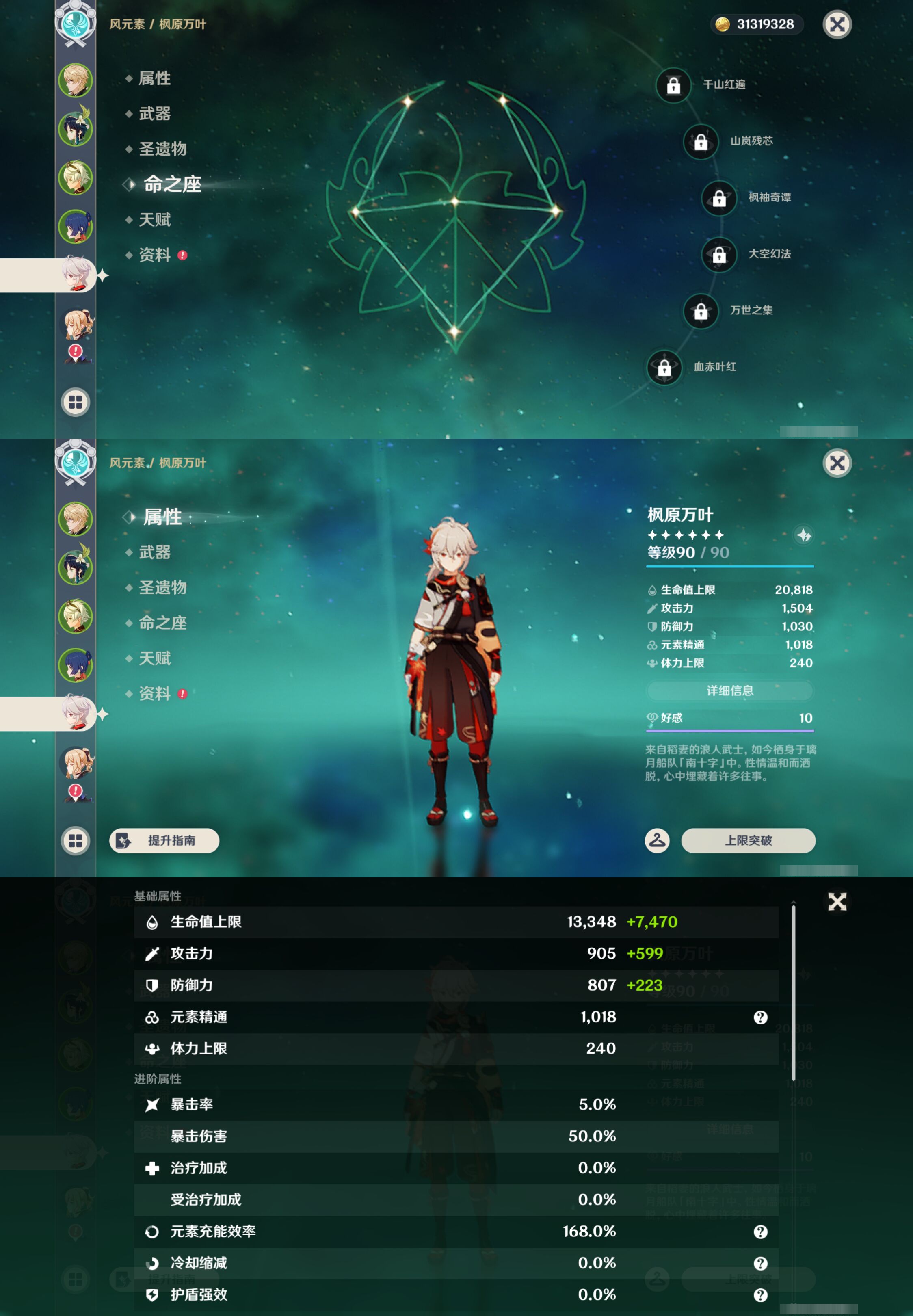 YSMK46051原神账号详情图10 YSMK46051原神账号详情图10
