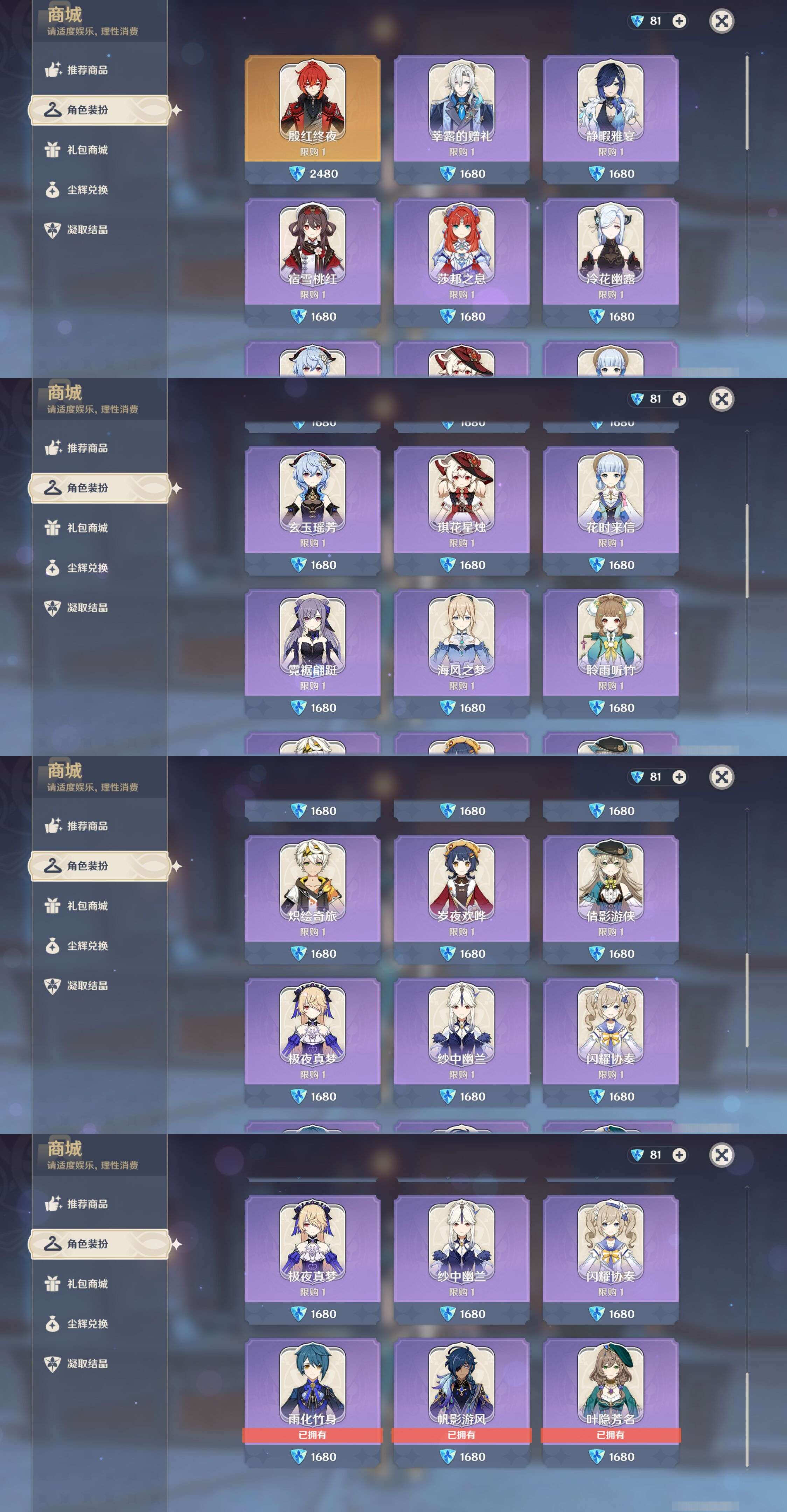 YSMK46051原神账号详情图27 YSMK46051原神账号详情图27