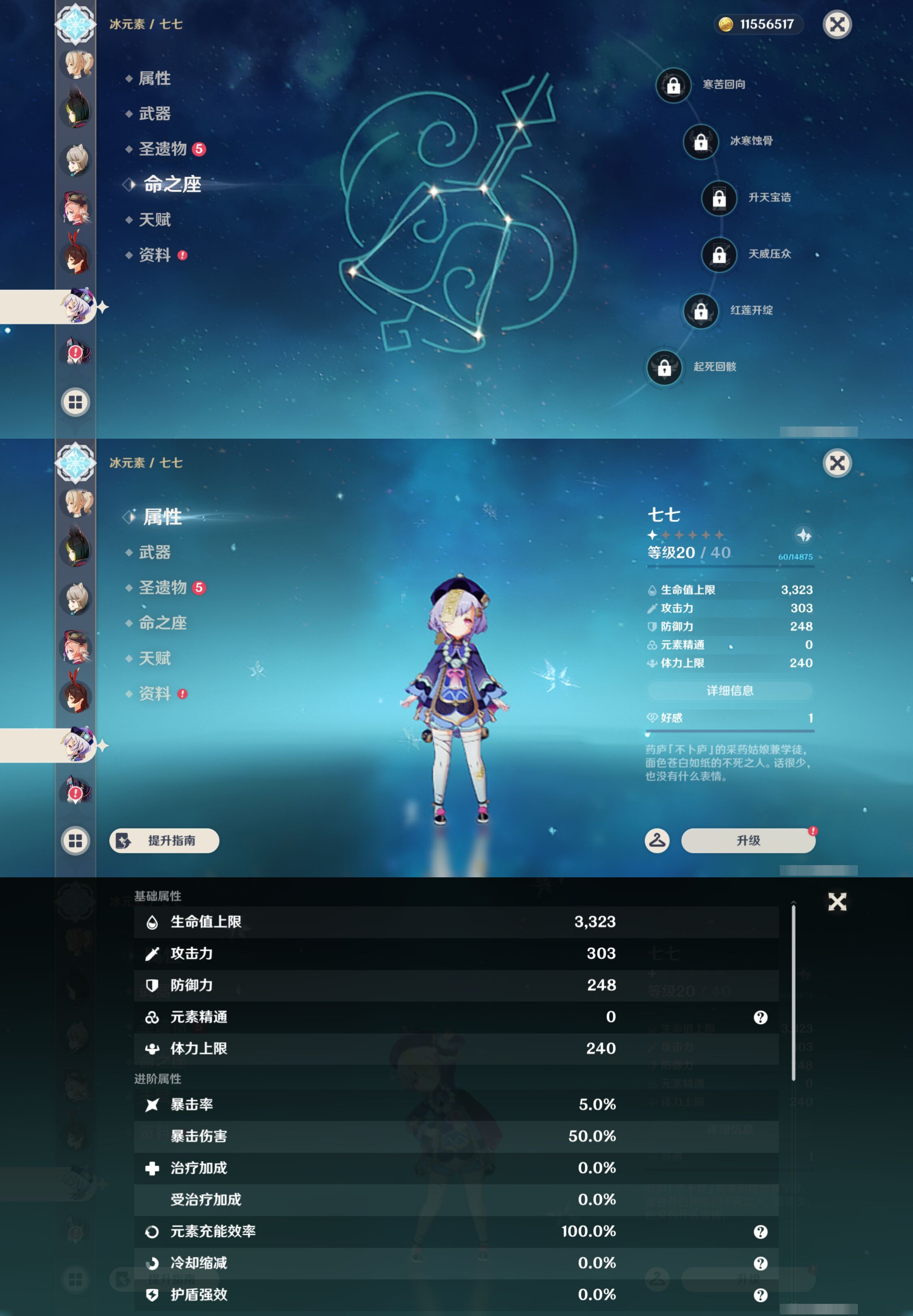 YSMK46065原神账号详情图25