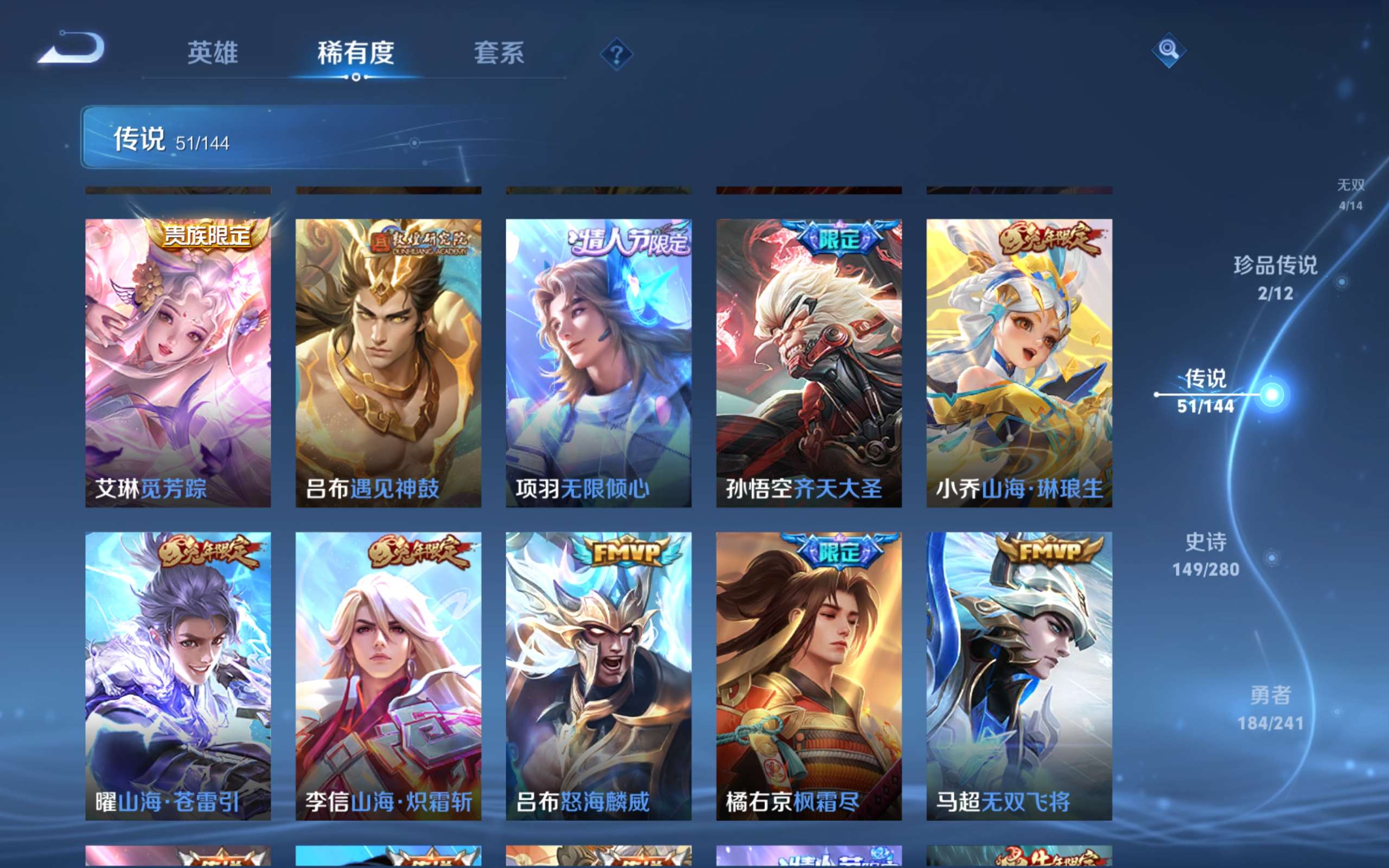 WZCMW4395867王者荣耀账号详情图10