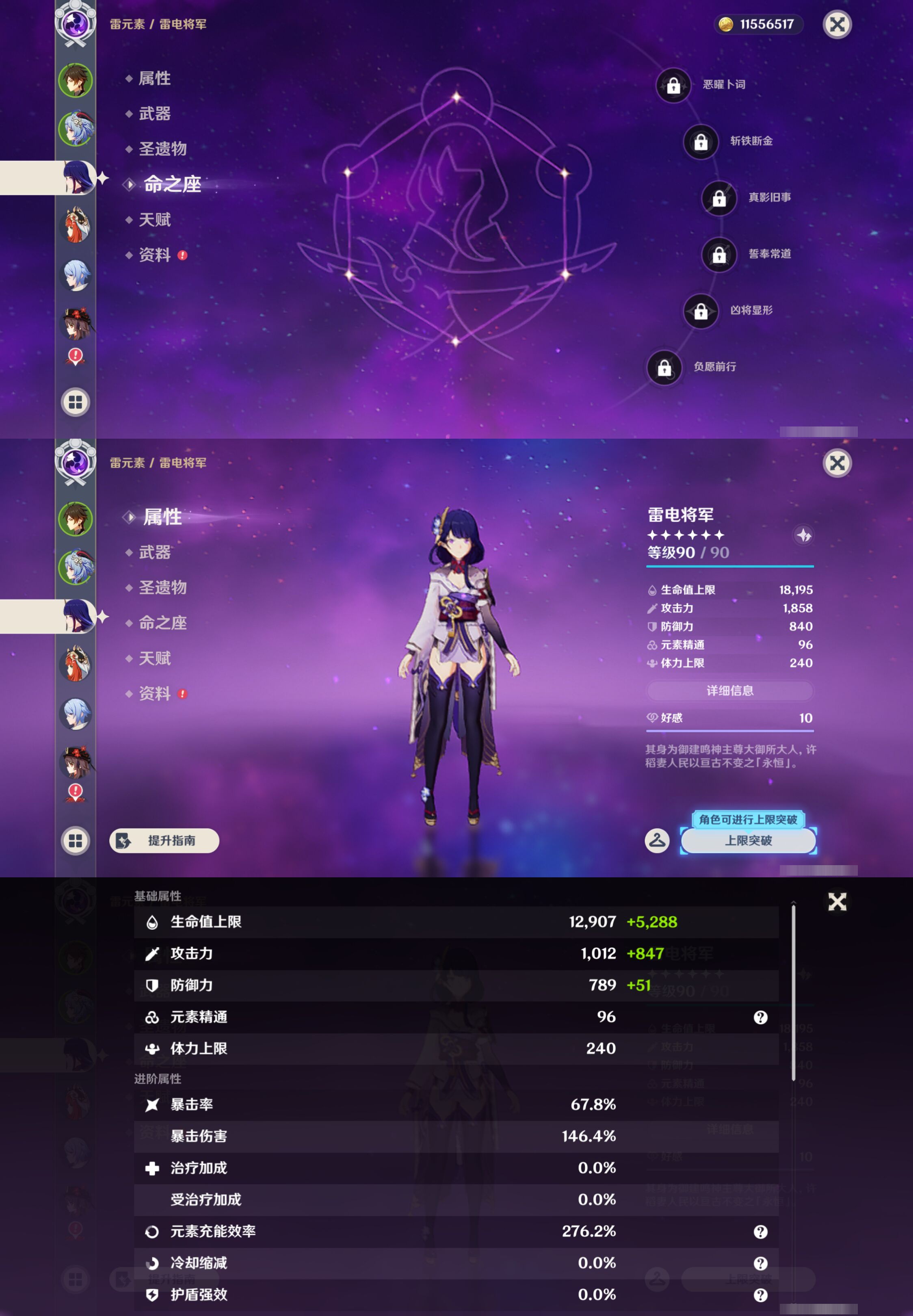 YSMK46065原神账号详情图10