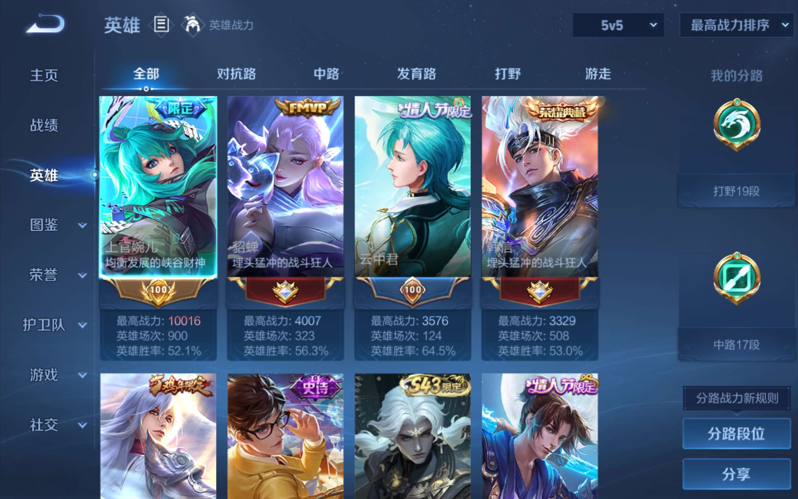 WZCMW4395799王者荣耀账号详情图2