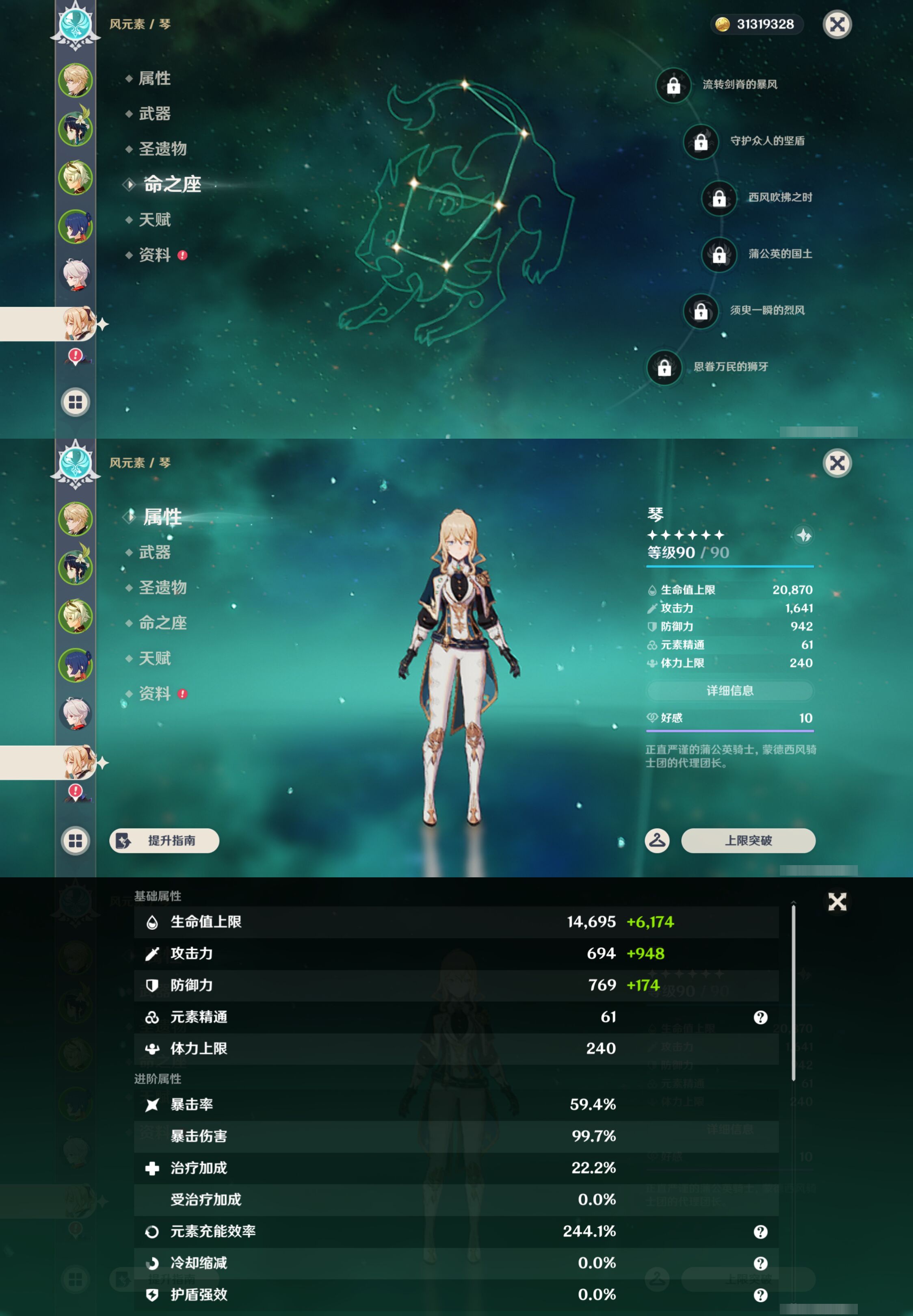 YSMK46051原神账号详情图11 YSMK46051原神账号详情图11