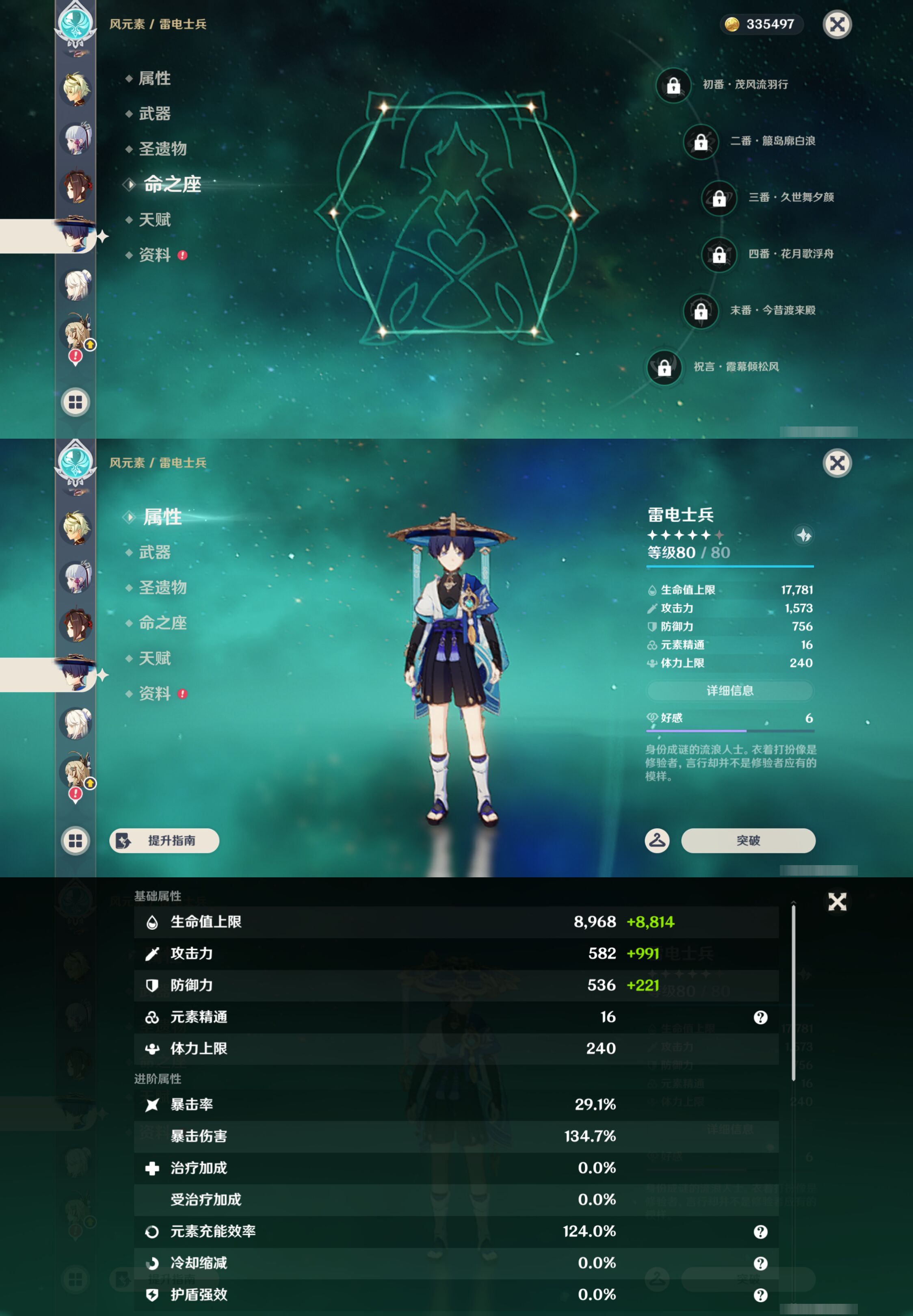 YSMK46072原神账号详情图20 YSMK46072原神账号详情图20