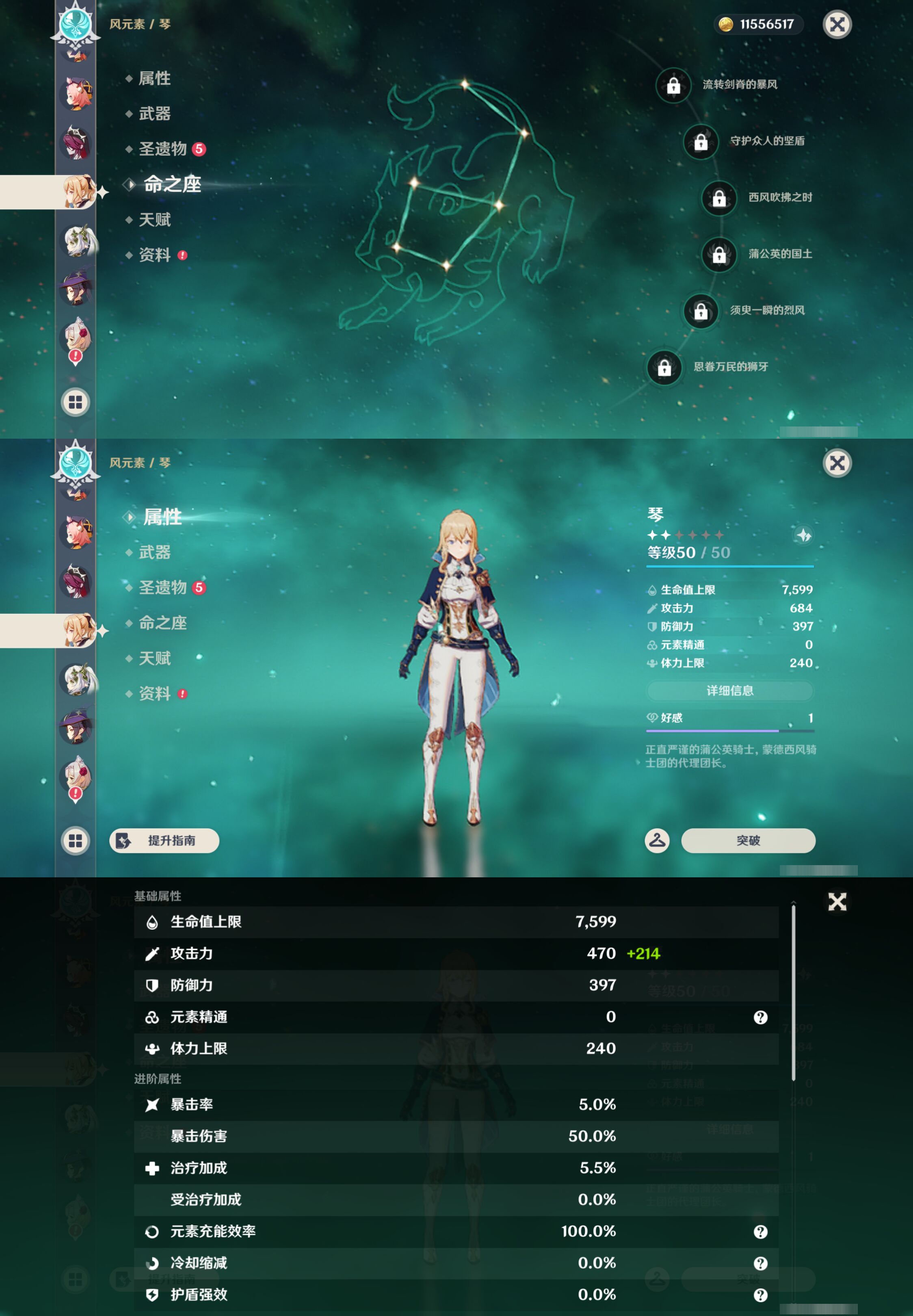 YSMK46065原神账号详情图21