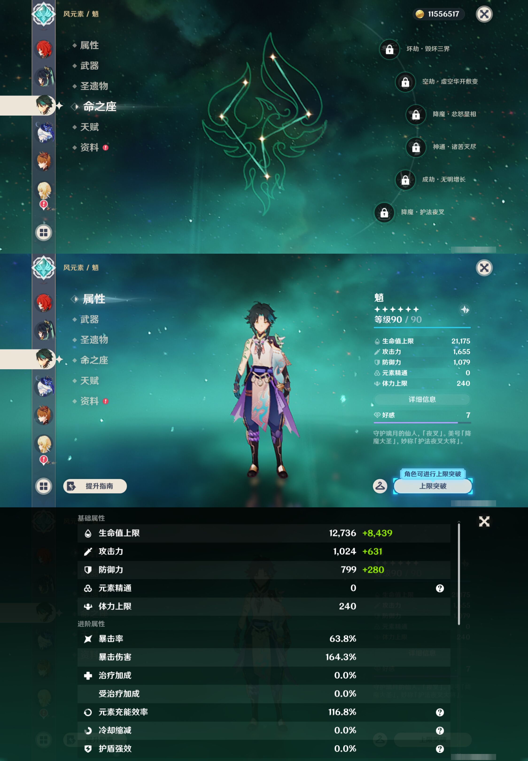 YSMK46065原神账号详情图16