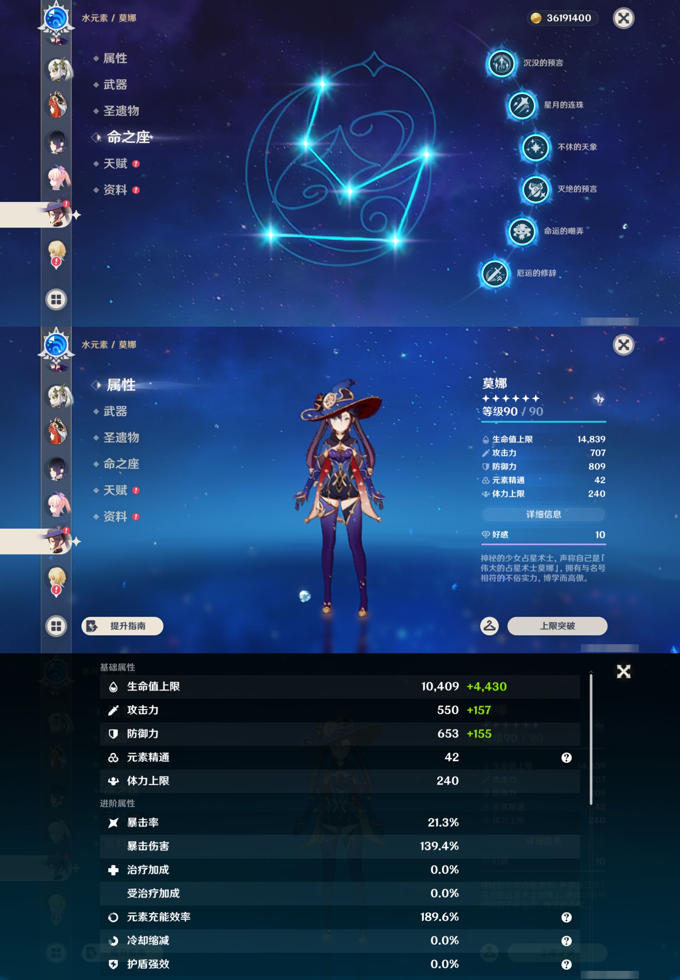 YSMK46068原神账号详情图24