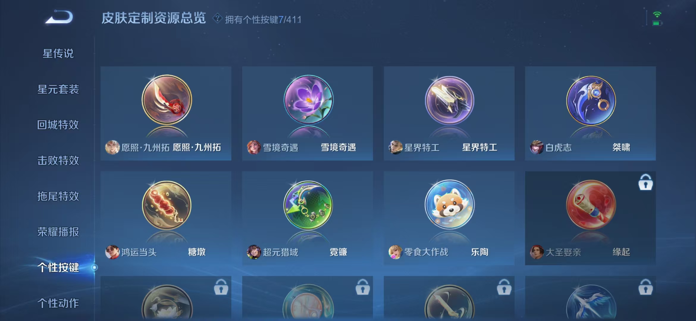 WZZM4372814王者荣耀账号详情图8