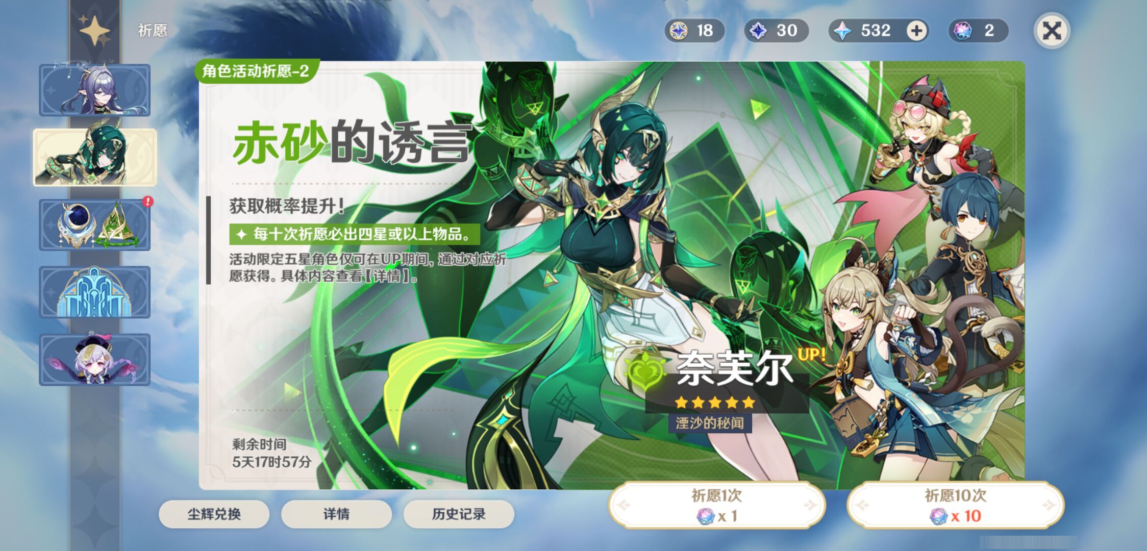 YSMK46059原神账号详情图6 YSMK46059原神账号详情图6