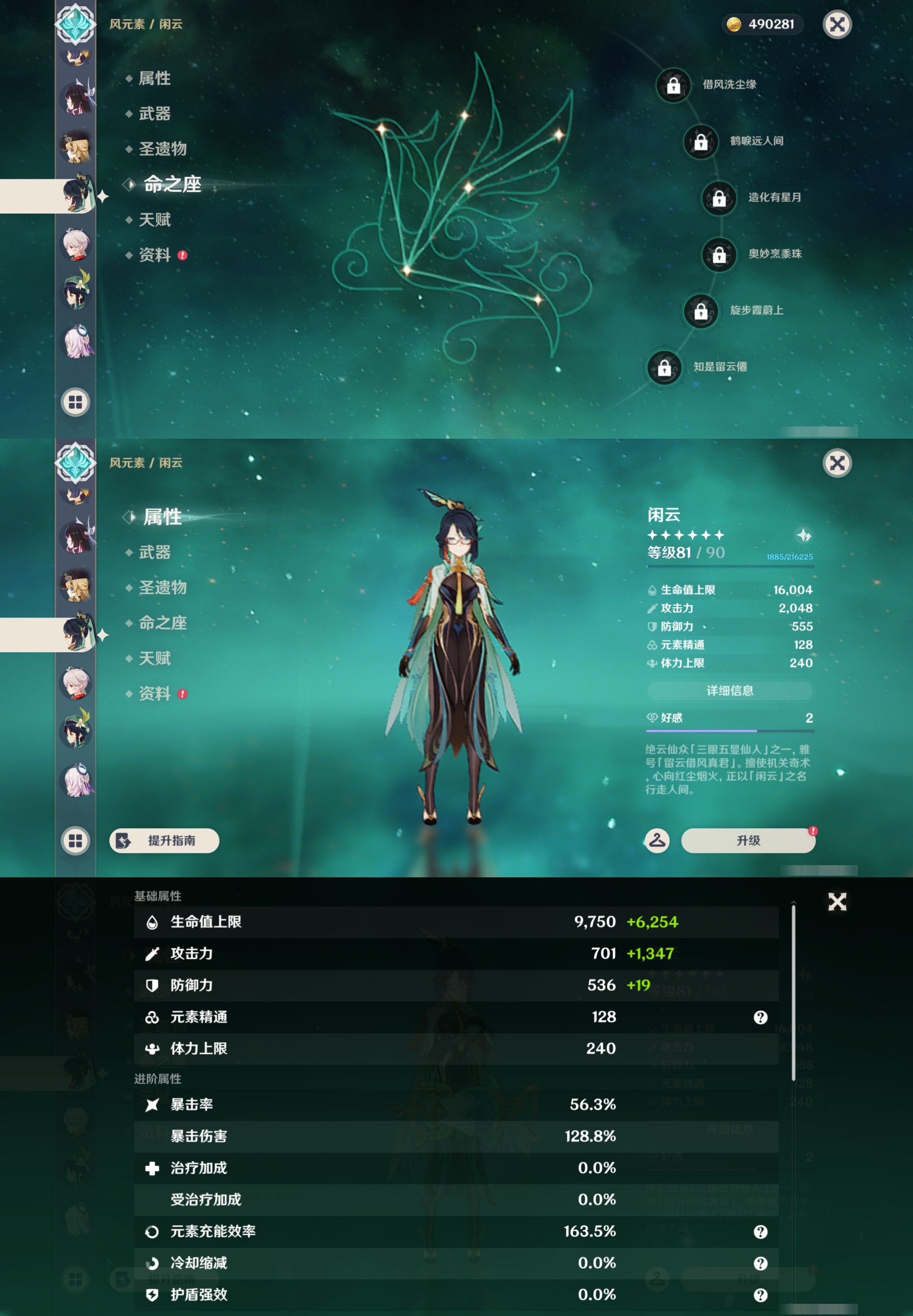 YSMK46071原神账号详情图25