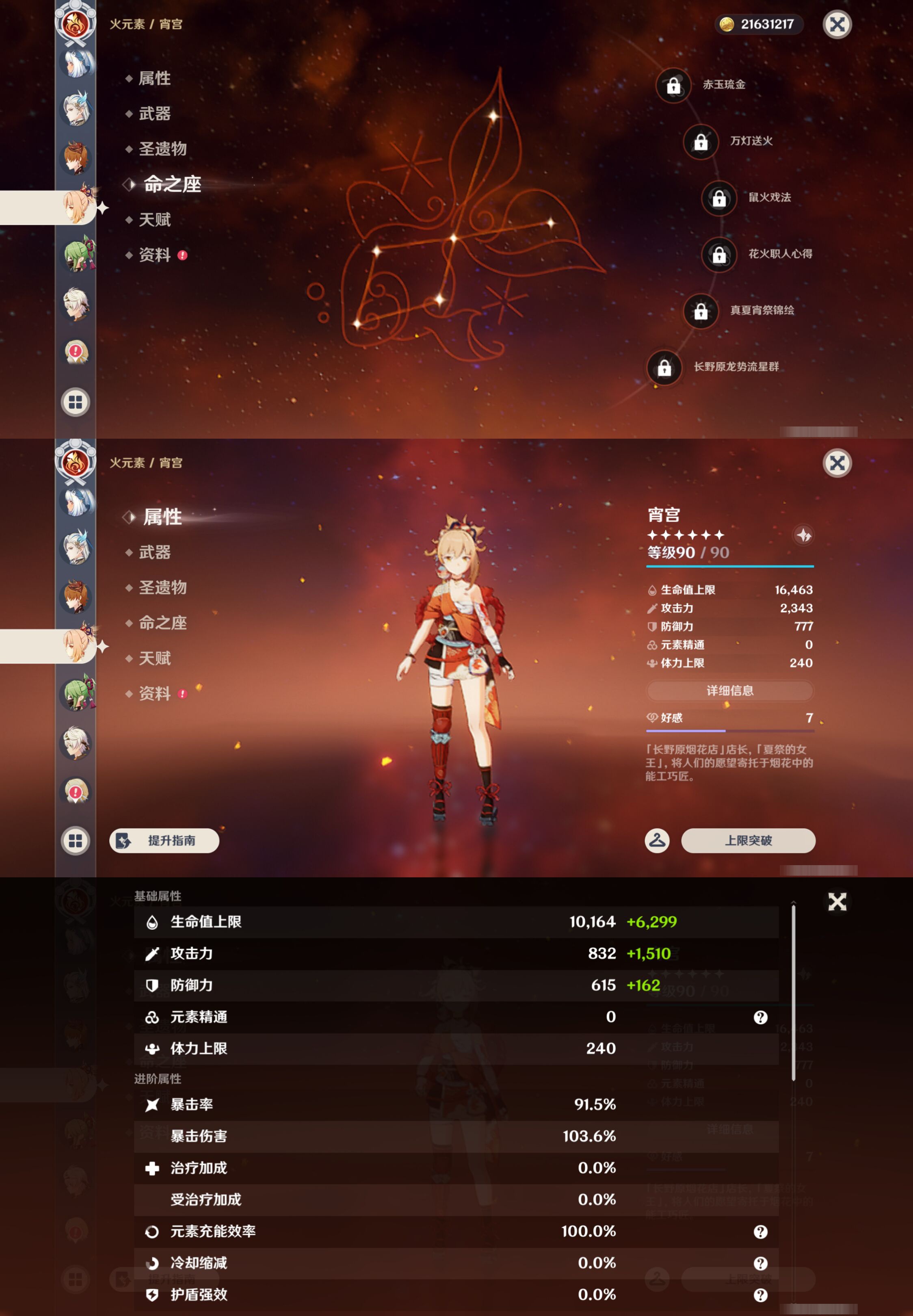 YSMK46050原神账号详情图34