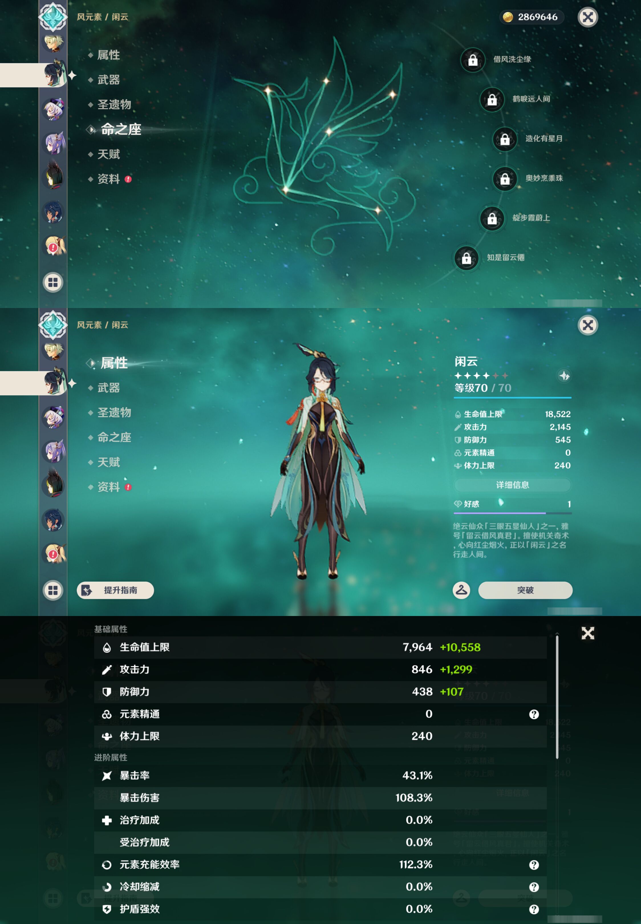 YSMK46058原神账号详情图24