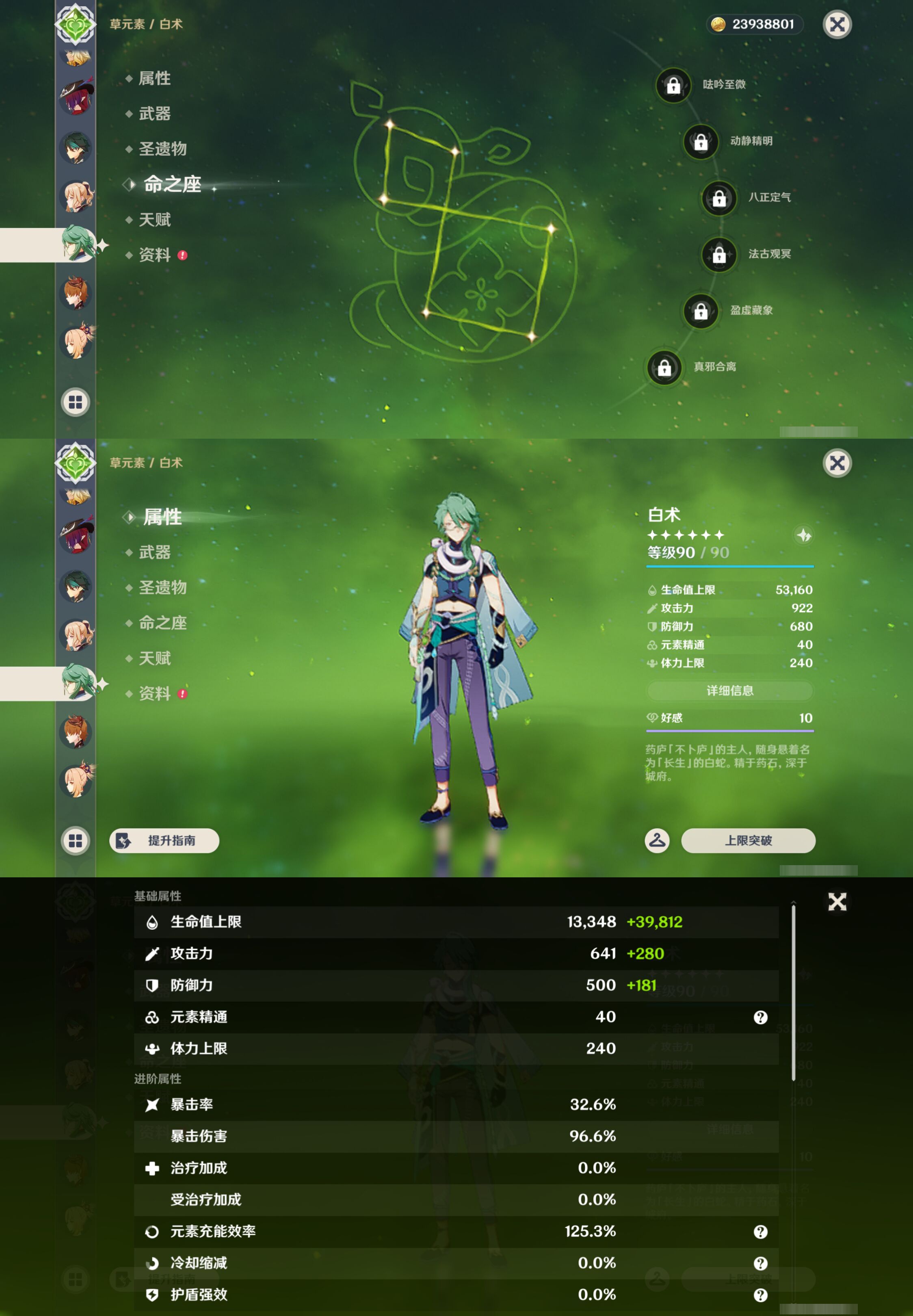 账号详情图片