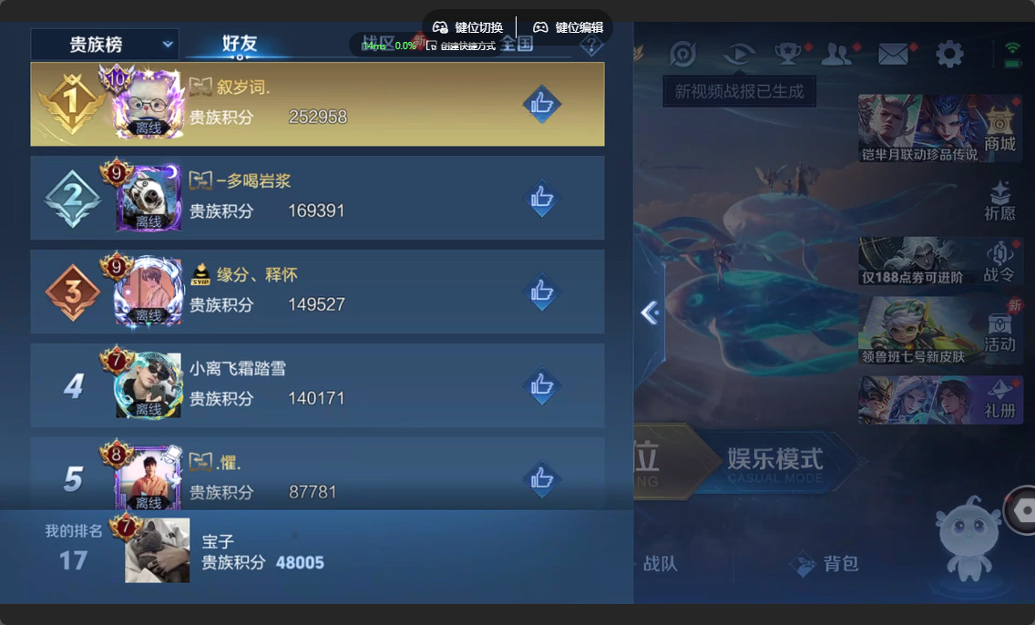 WZZM4380070王者荣耀账号详情图10 WZZM4380070王者荣耀账号详情图10