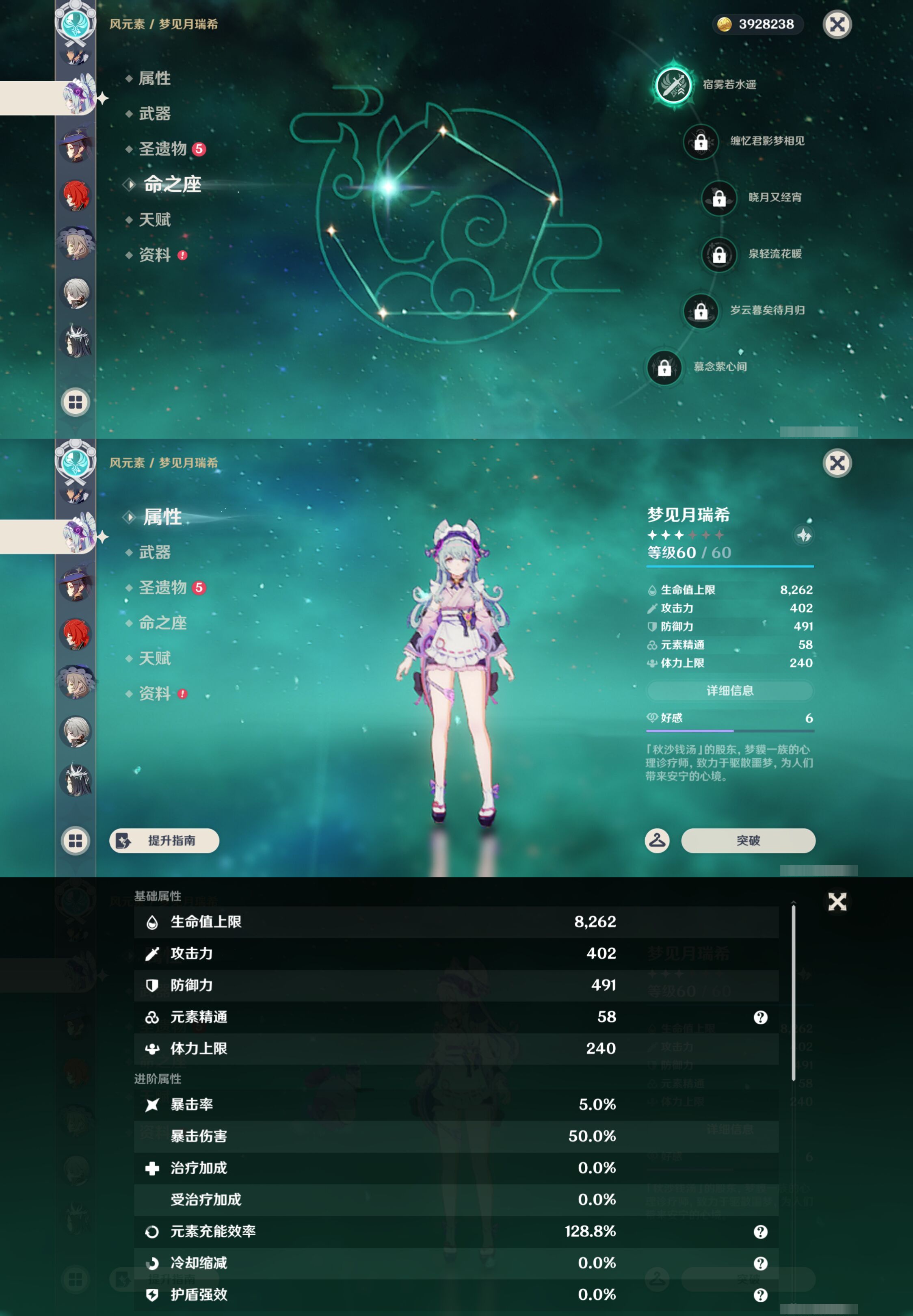 YSMK46052原神账号详情图12