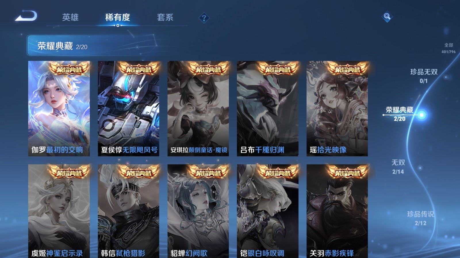 WZCMW4395782王者荣耀账号详情图5 WZCMW4395782王者荣耀账号详情图5