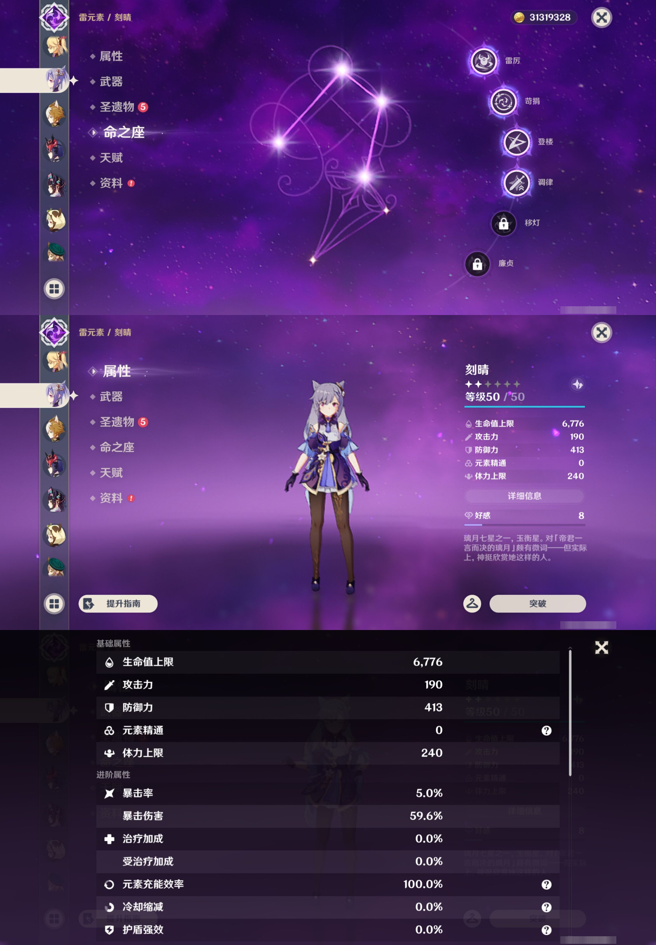 YSMK46051原神账号详情图24 YSMK46051原神账号详情图24