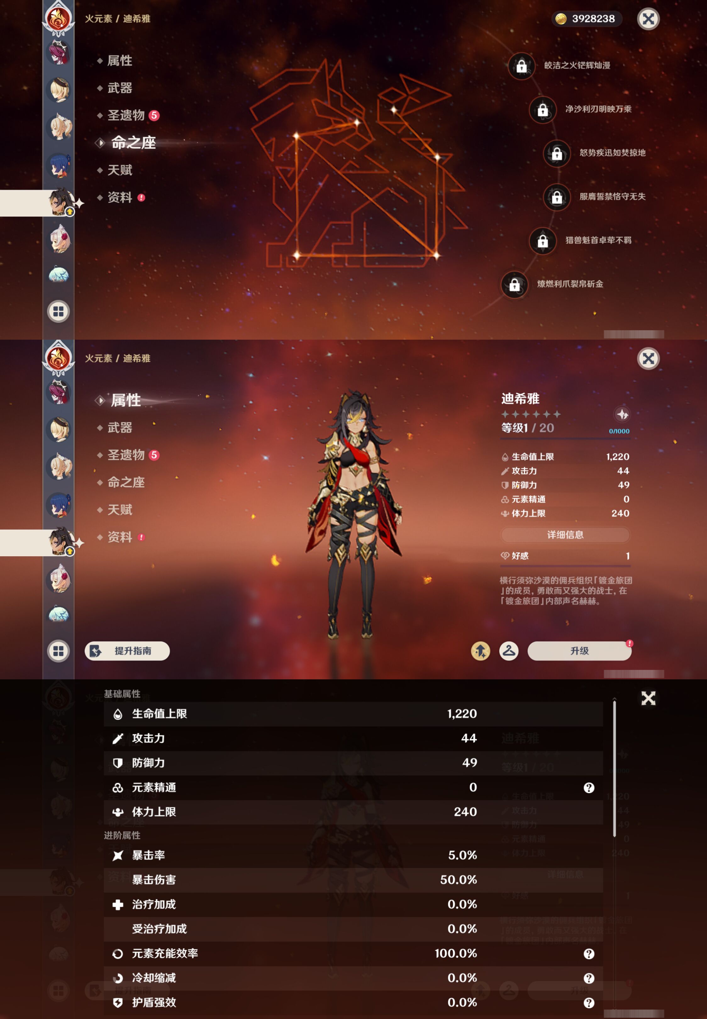 YSMK46052原神账号详情图16