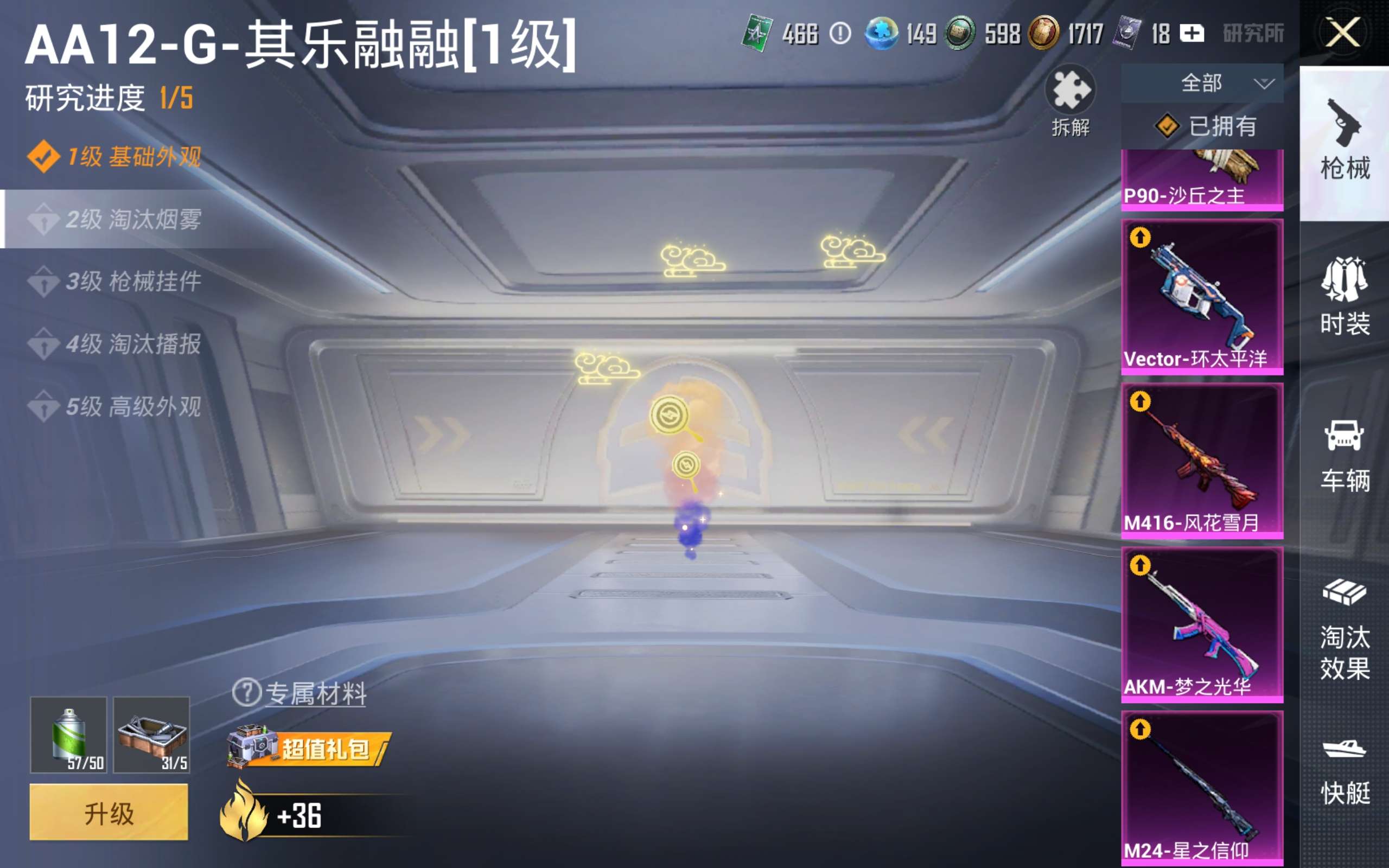 HPCMW4235038和平精英账号详情图18