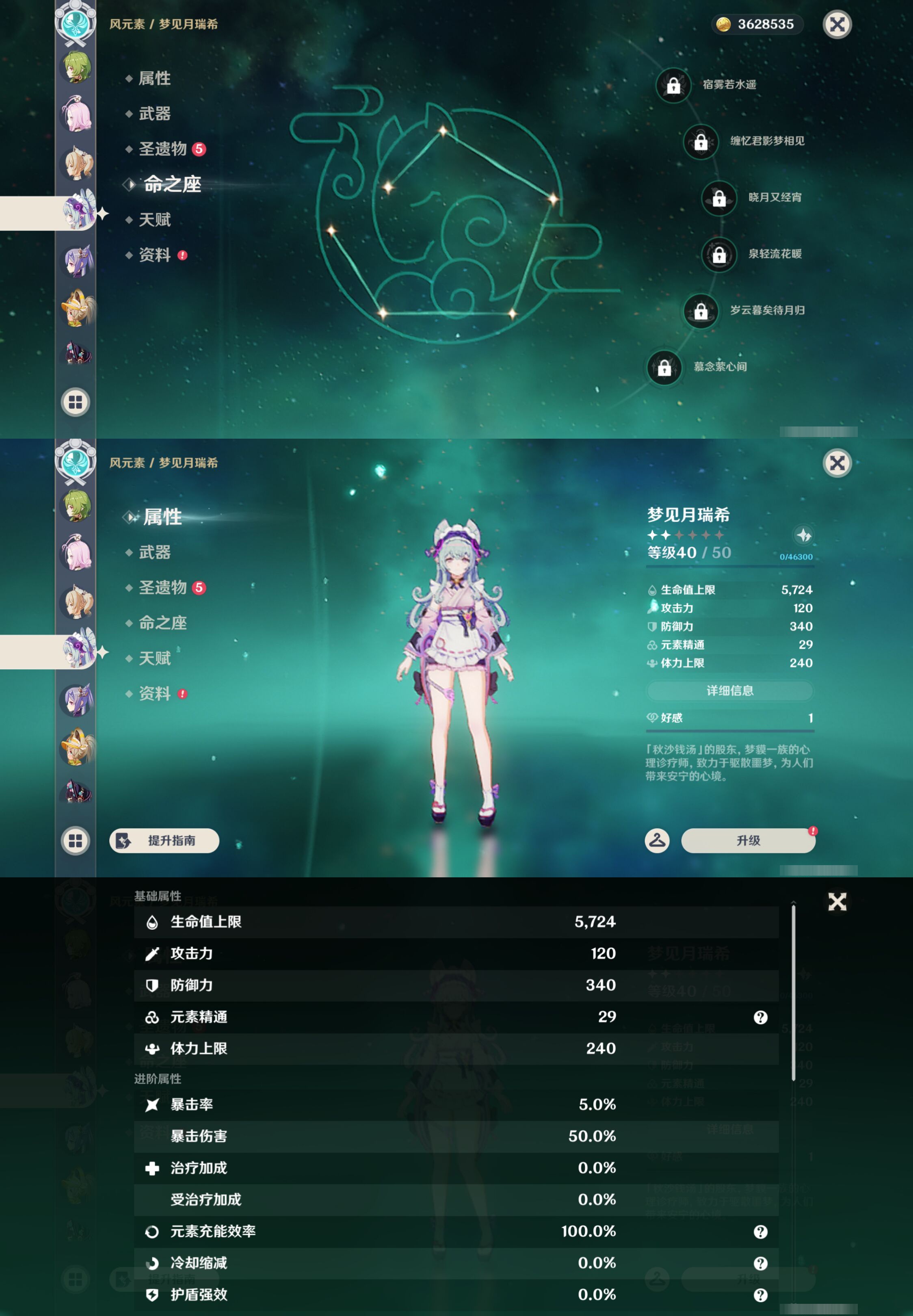 YSMK46057原神账号详情图22