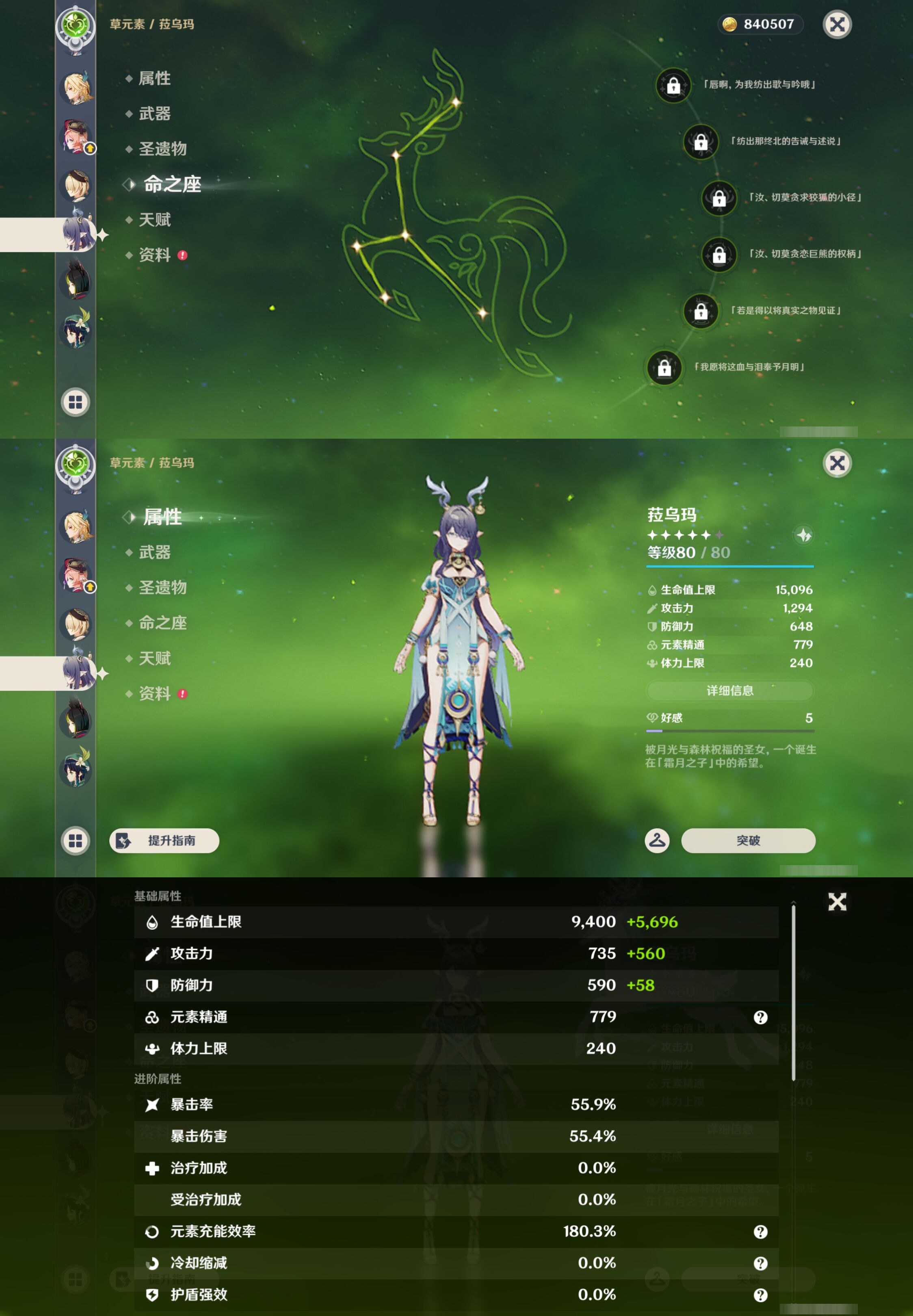 YSMK46059原神账号详情图12 YSMK46059原神账号详情图12