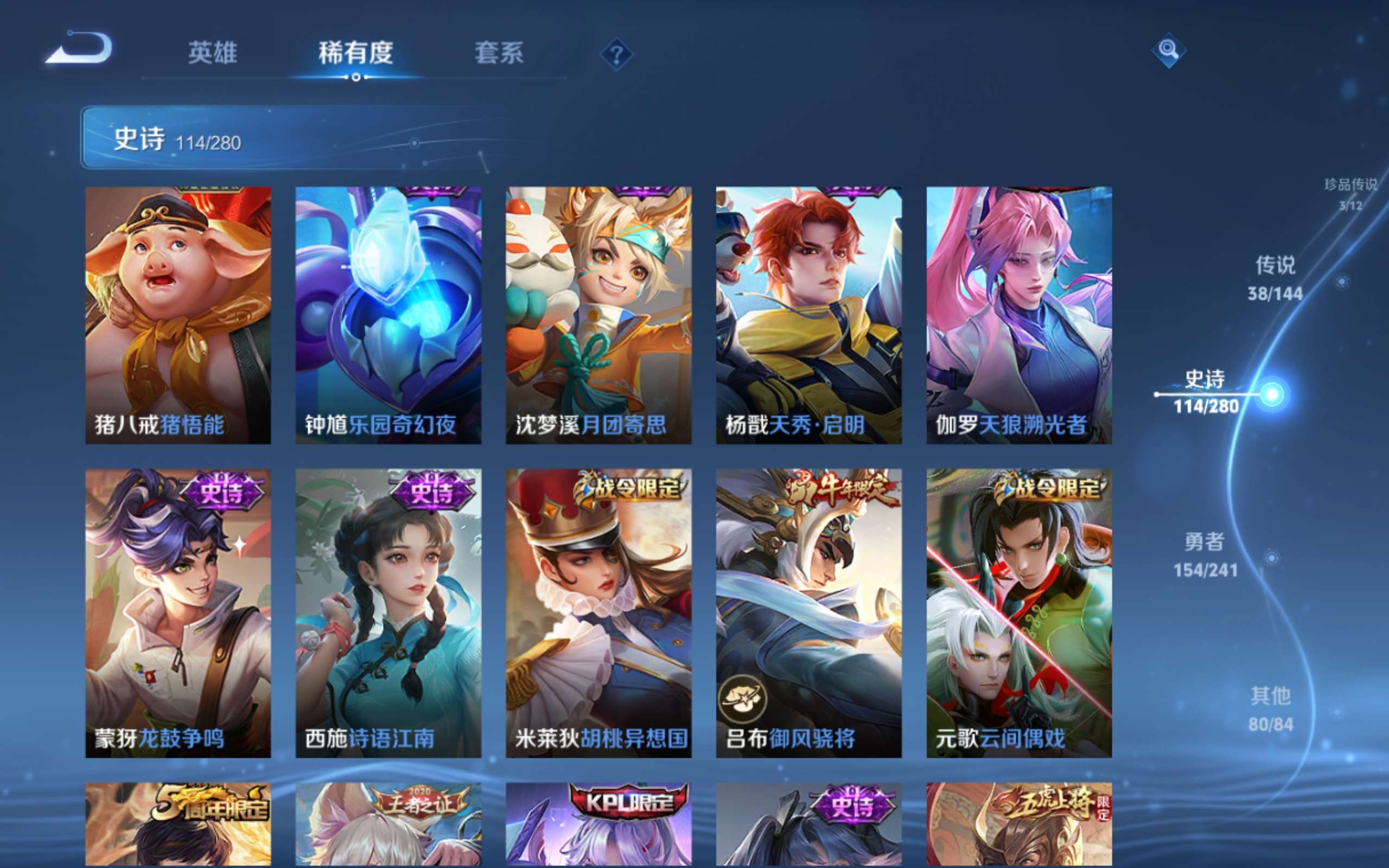 WZCMW4395799王者荣耀账号详情图15