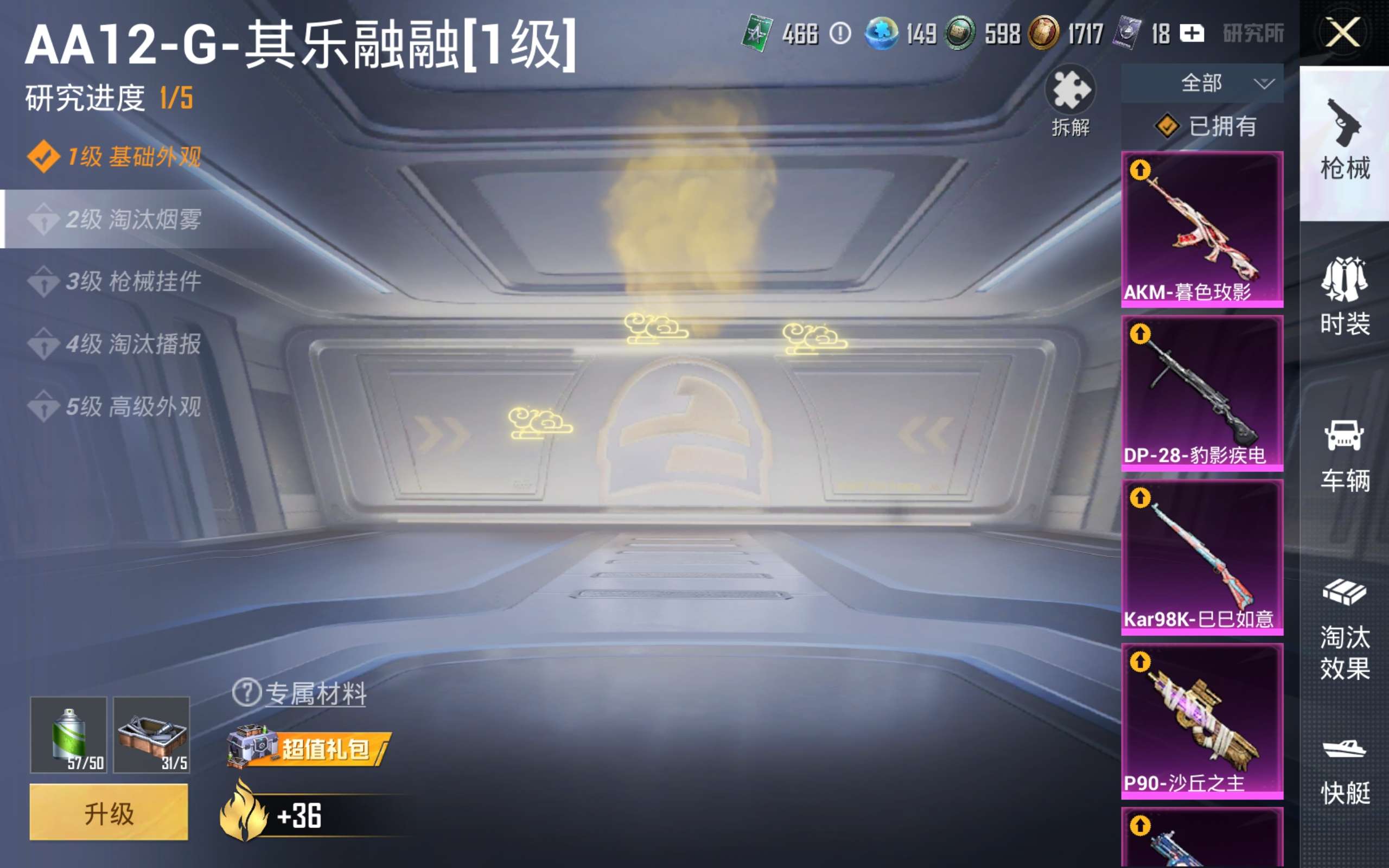 HPCMW4235038和平精英账号详情图17