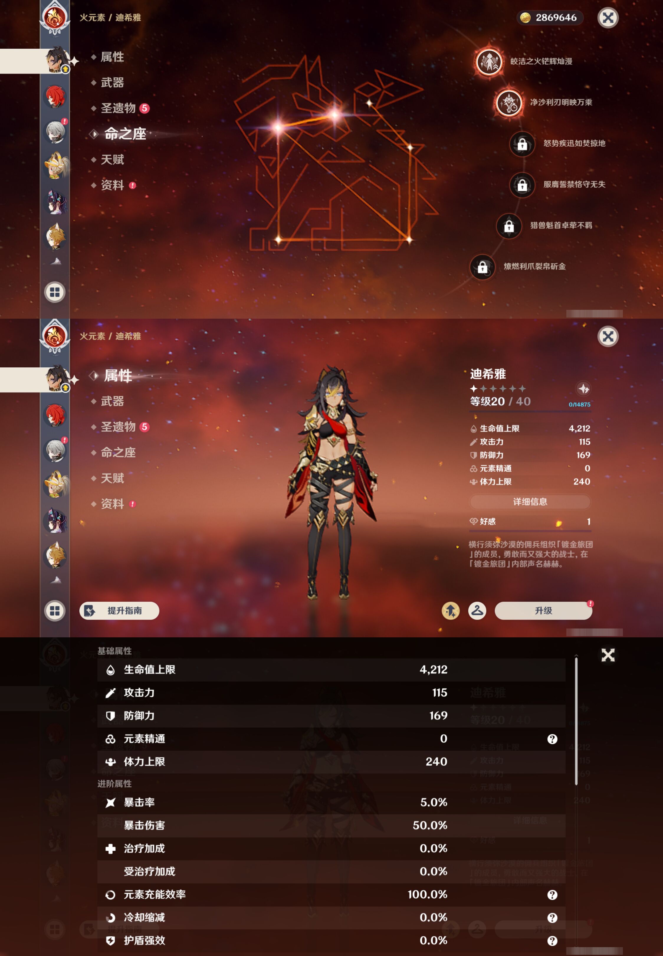 YSMK46058原神账号详情图30