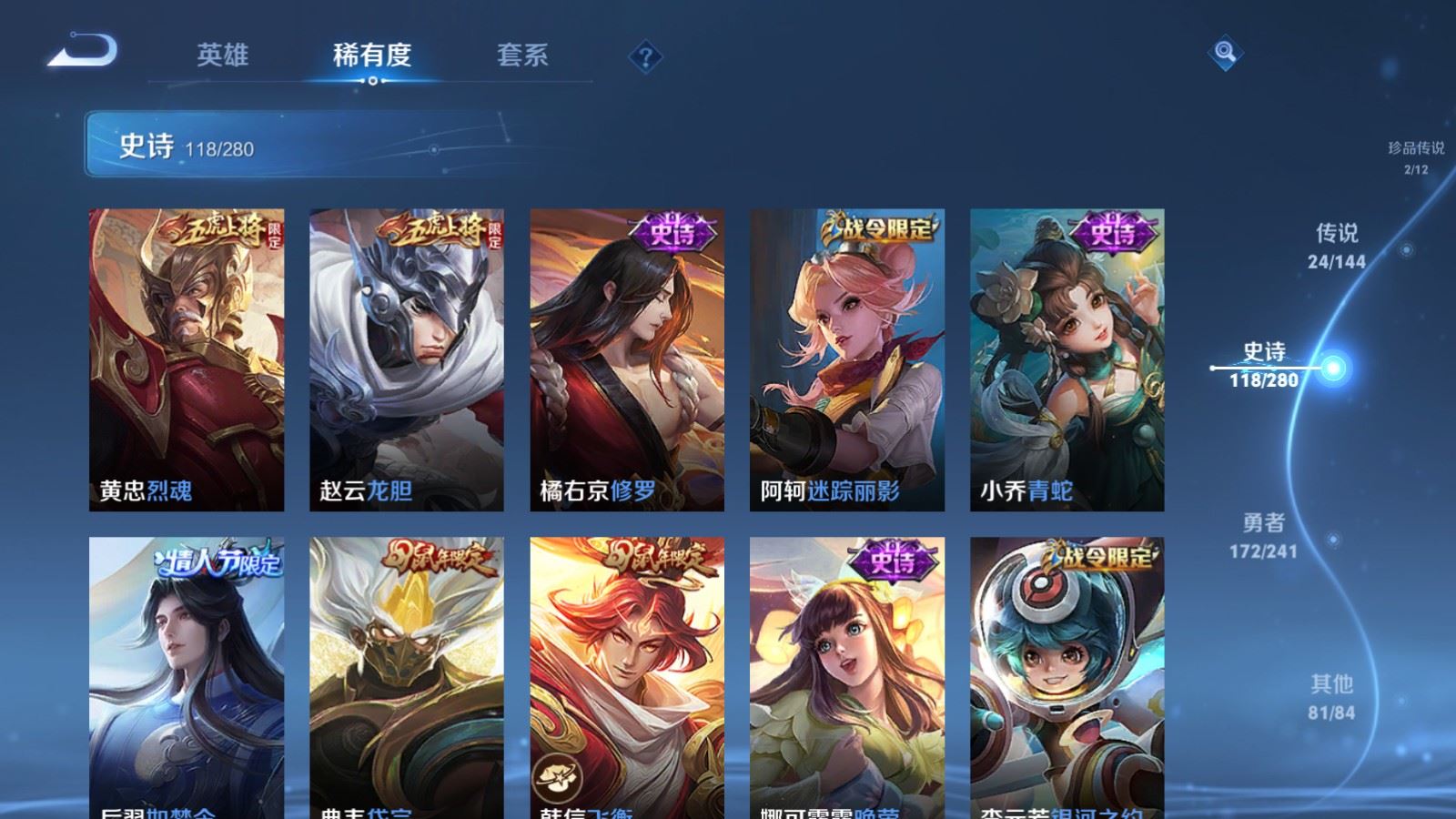 WZCMW4395782王者荣耀账号详情图16 WZCMW4395782王者荣耀账号详情图16