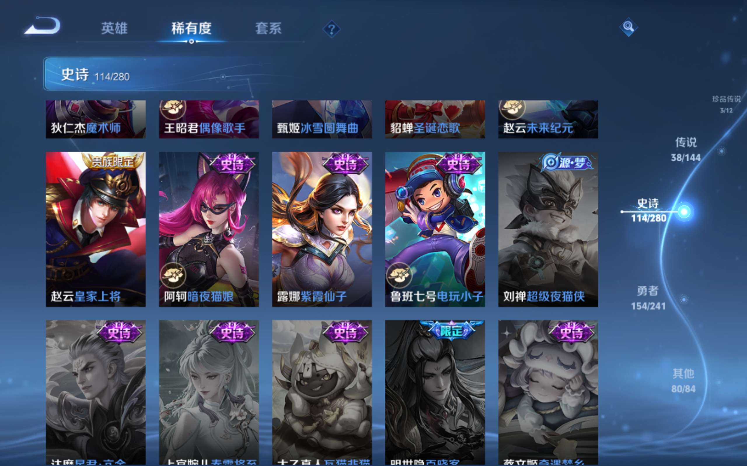 WZCMW4395799王者荣耀账号详情图23