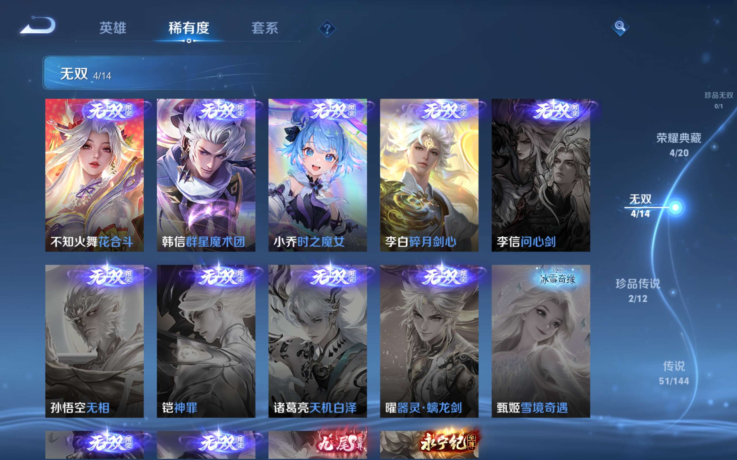 WZCMW4395867王者荣耀账号详情图6