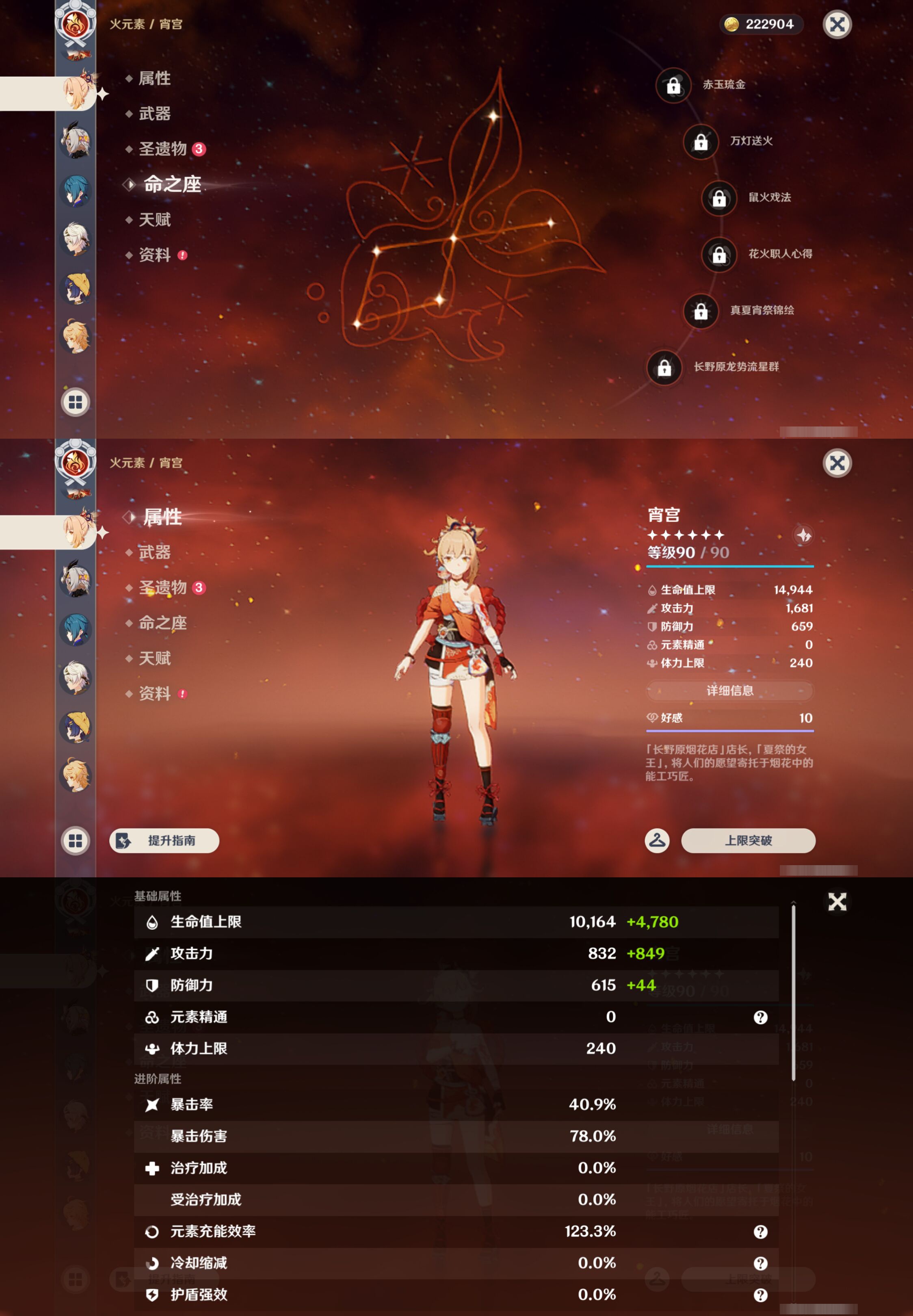 YSMK46067原神账号详情图20 YSMK46067原神账号详情图20