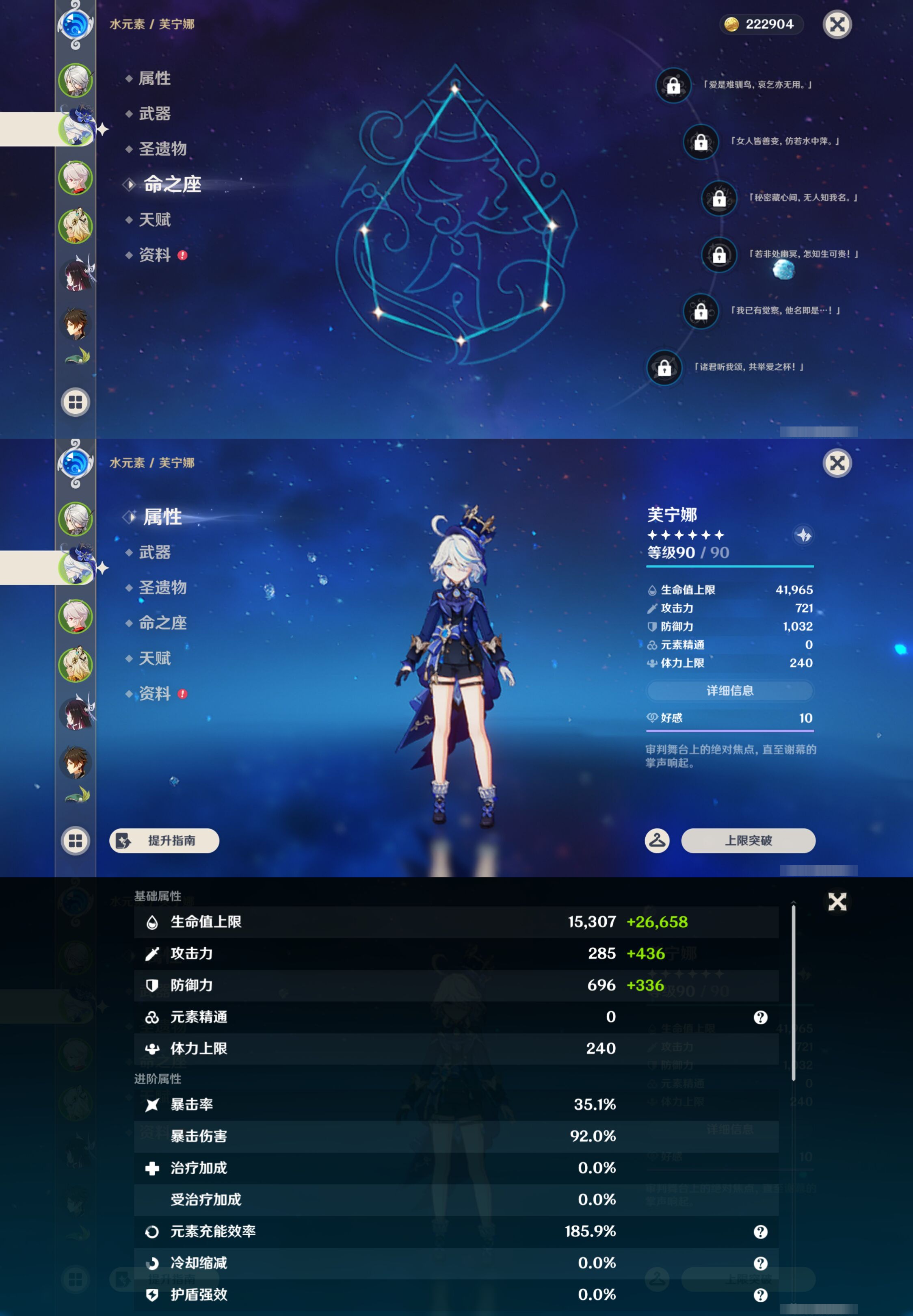 YSMK46067原神账号详情图9 YSMK46067原神账号详情图9