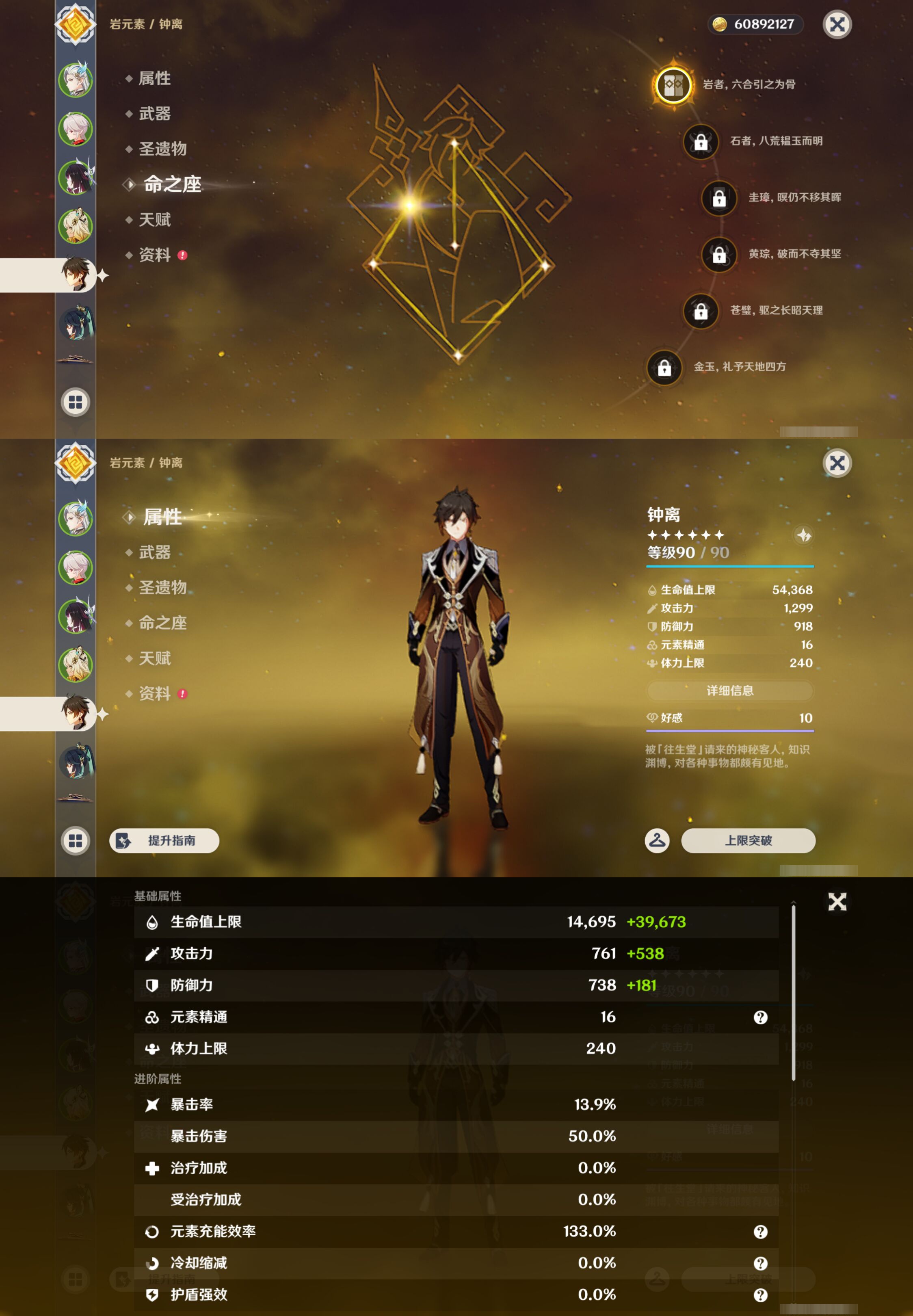 YSMK46077原神账号详情图12