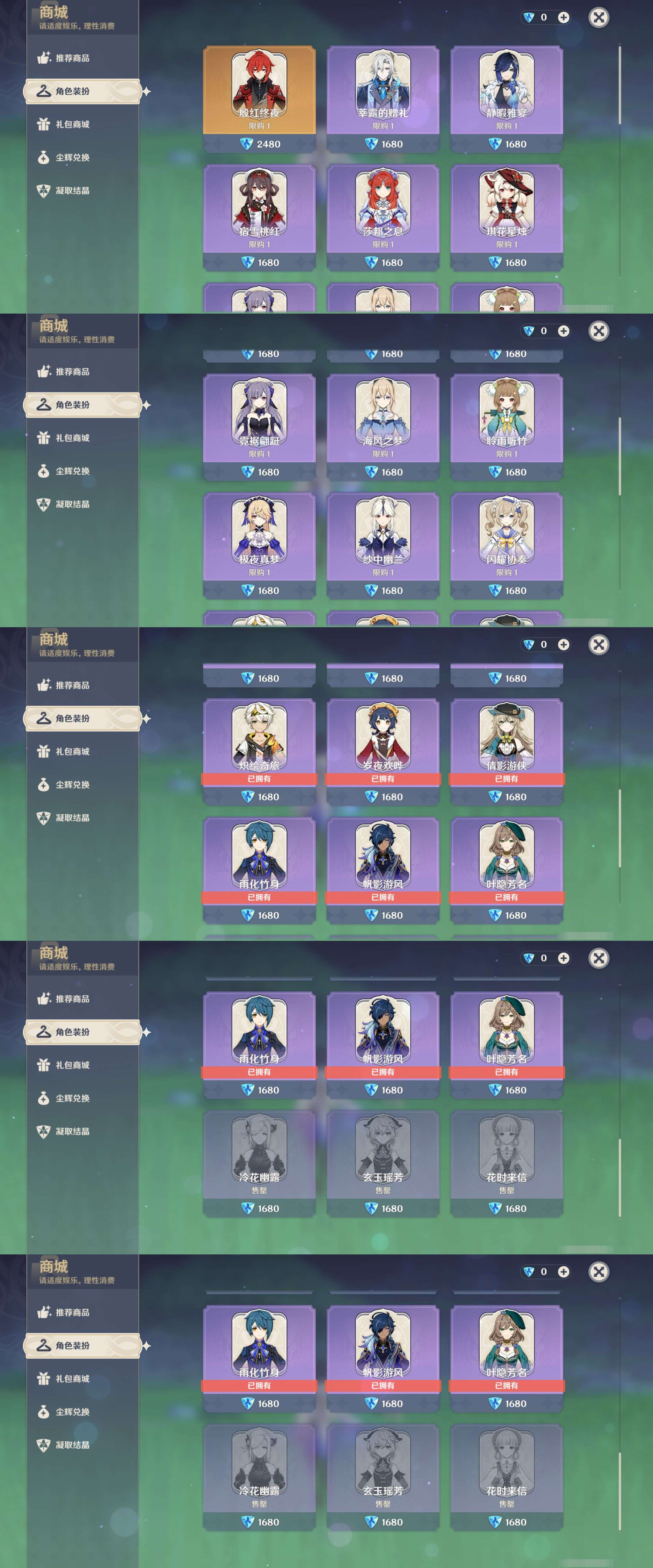 YSMK46050原神账号详情图46