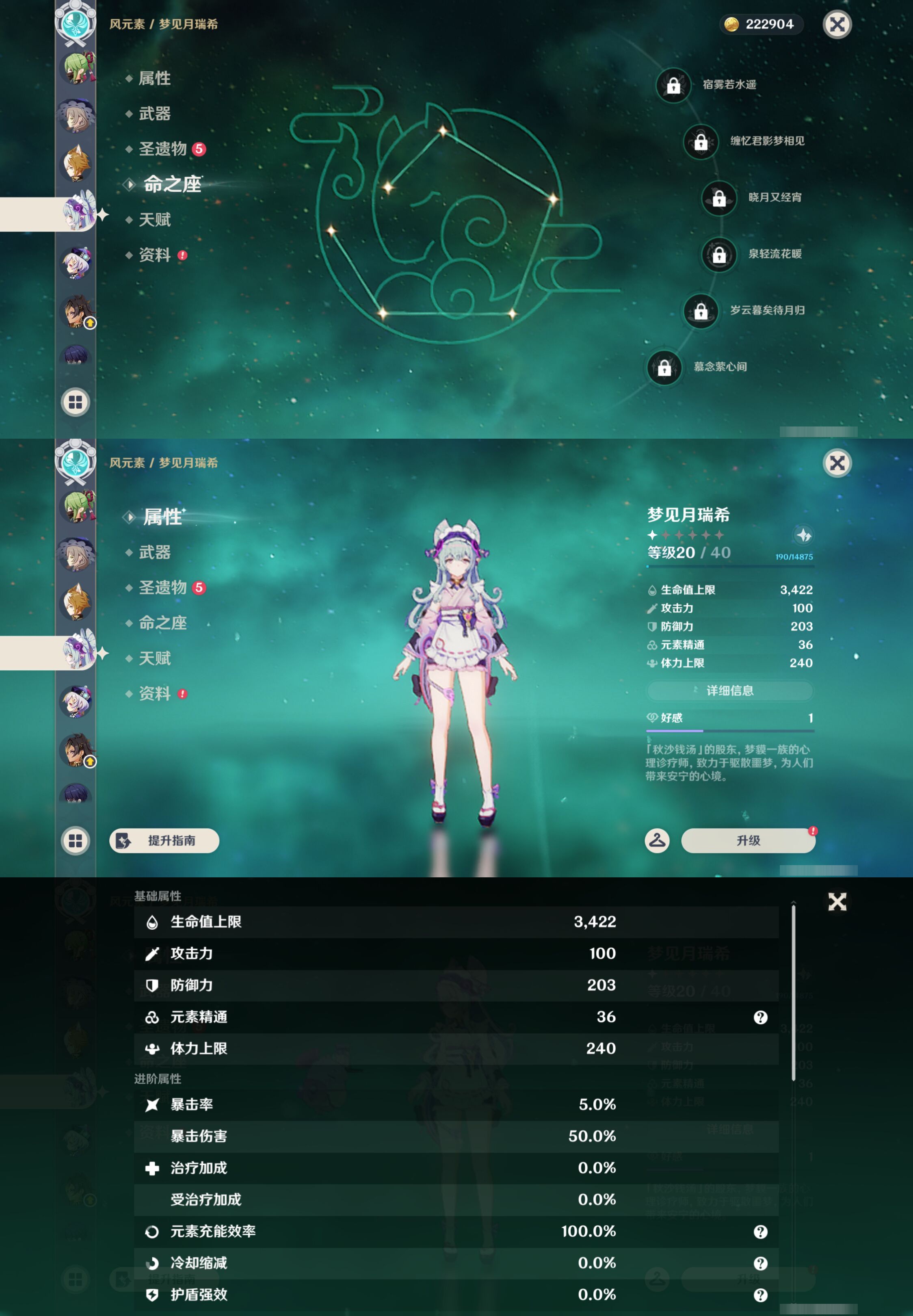 YSMK46067原神账号详情图24 YSMK46067原神账号详情图24
