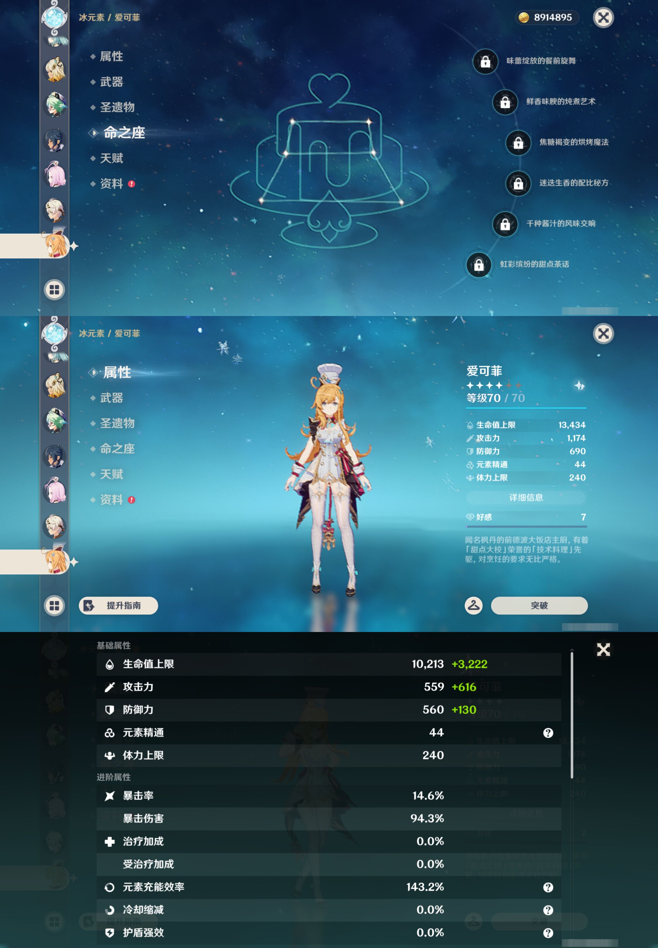 YSMK46075原神账号详情图18 YSMK46075原神账号详情图18