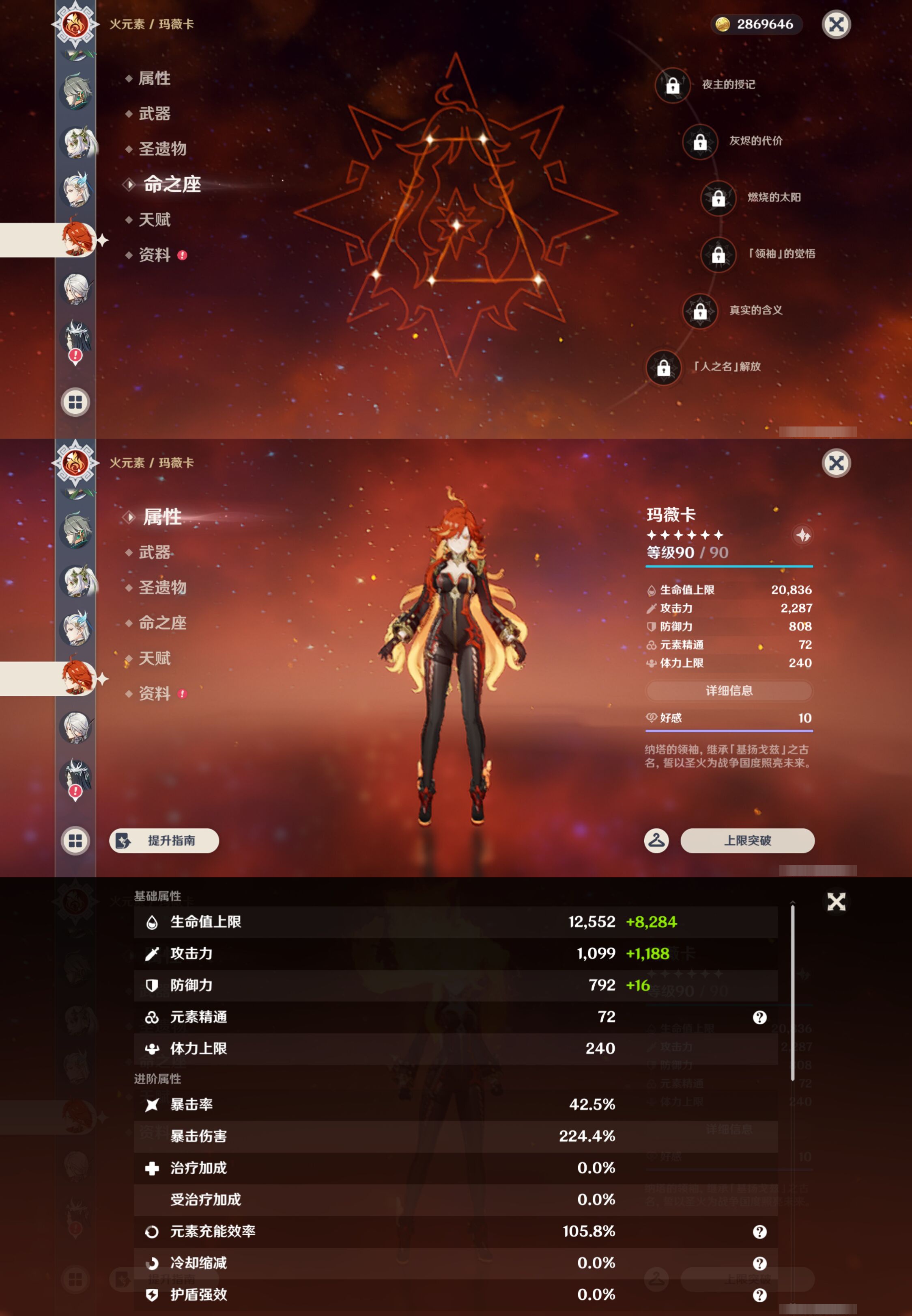 YSMK46058原神账号详情图22