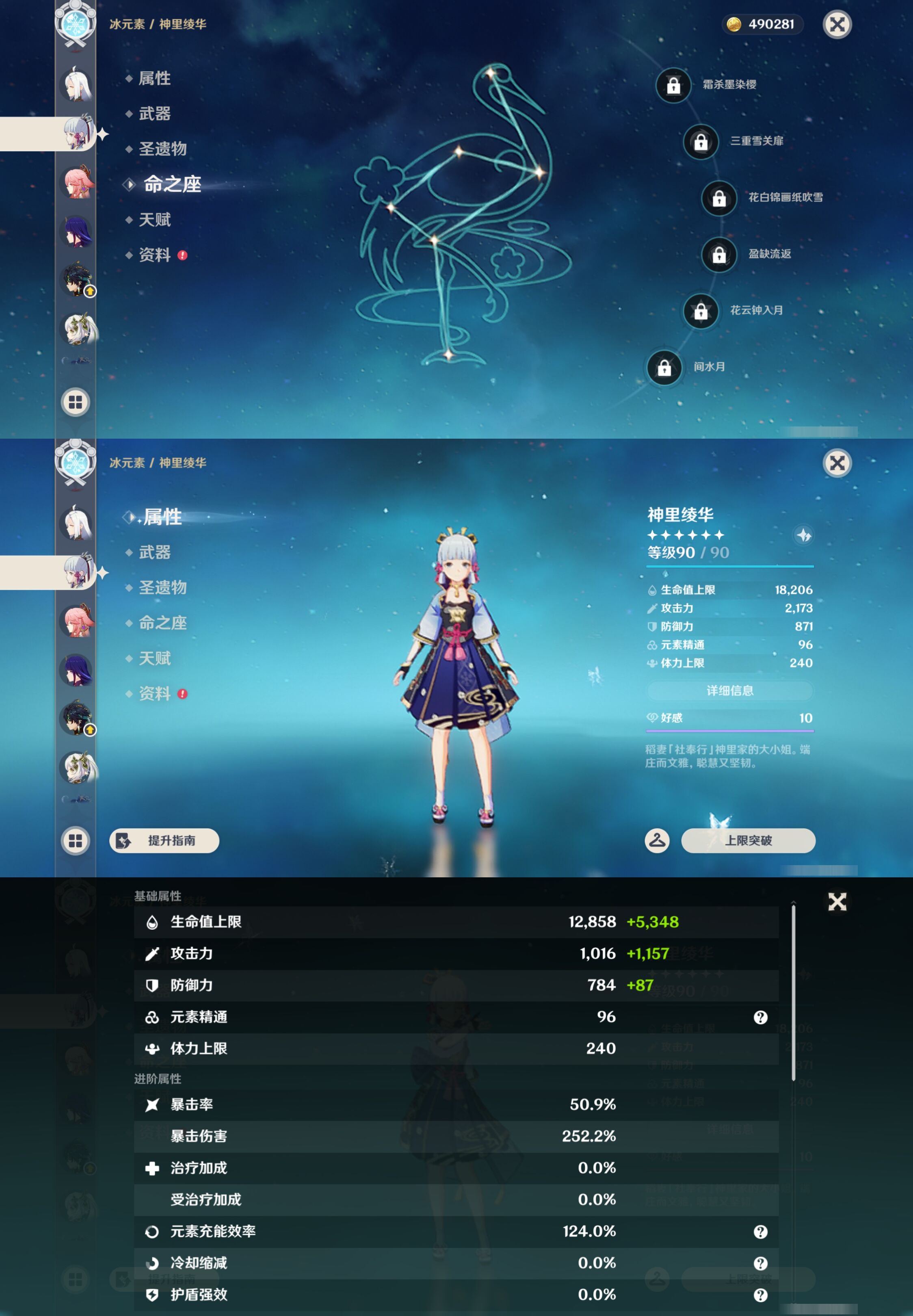 YSMK46071原神账号详情图15
