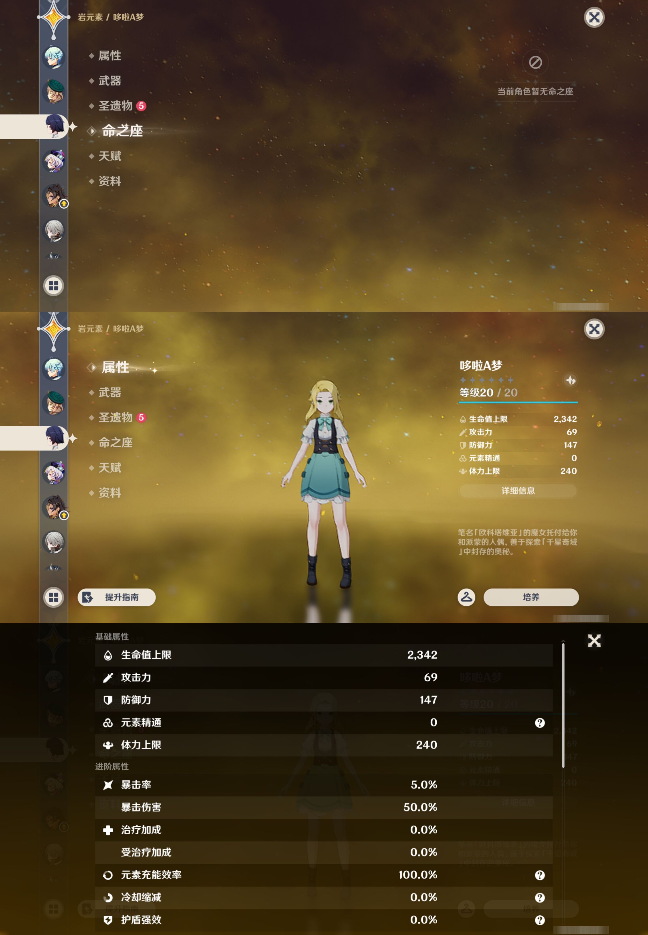 YSMK46057原神账号详情图27