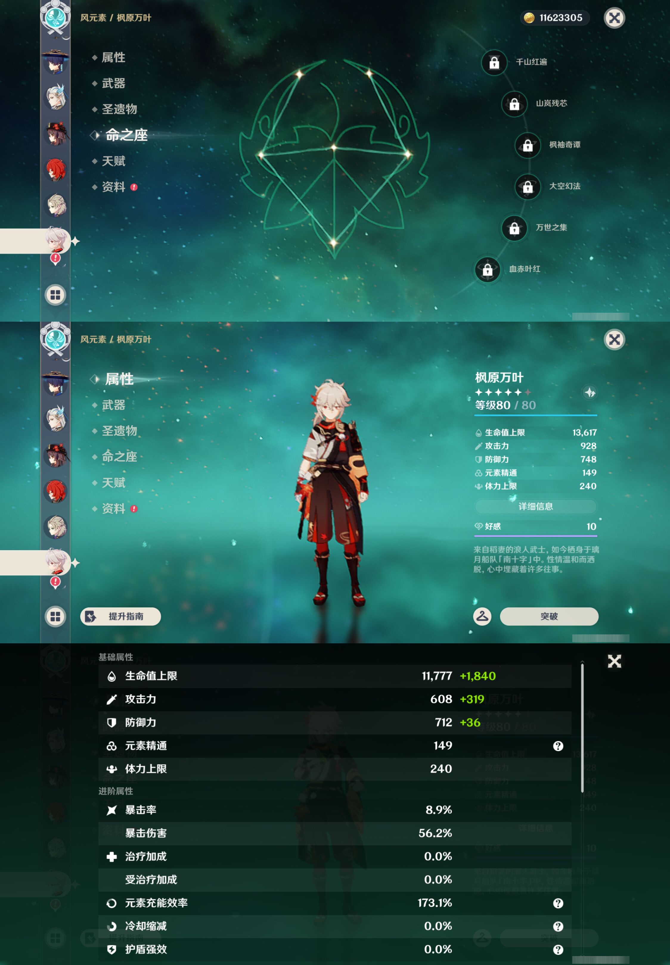 YSMK46073原神账号详情图18 YSMK46073原神账号详情图18