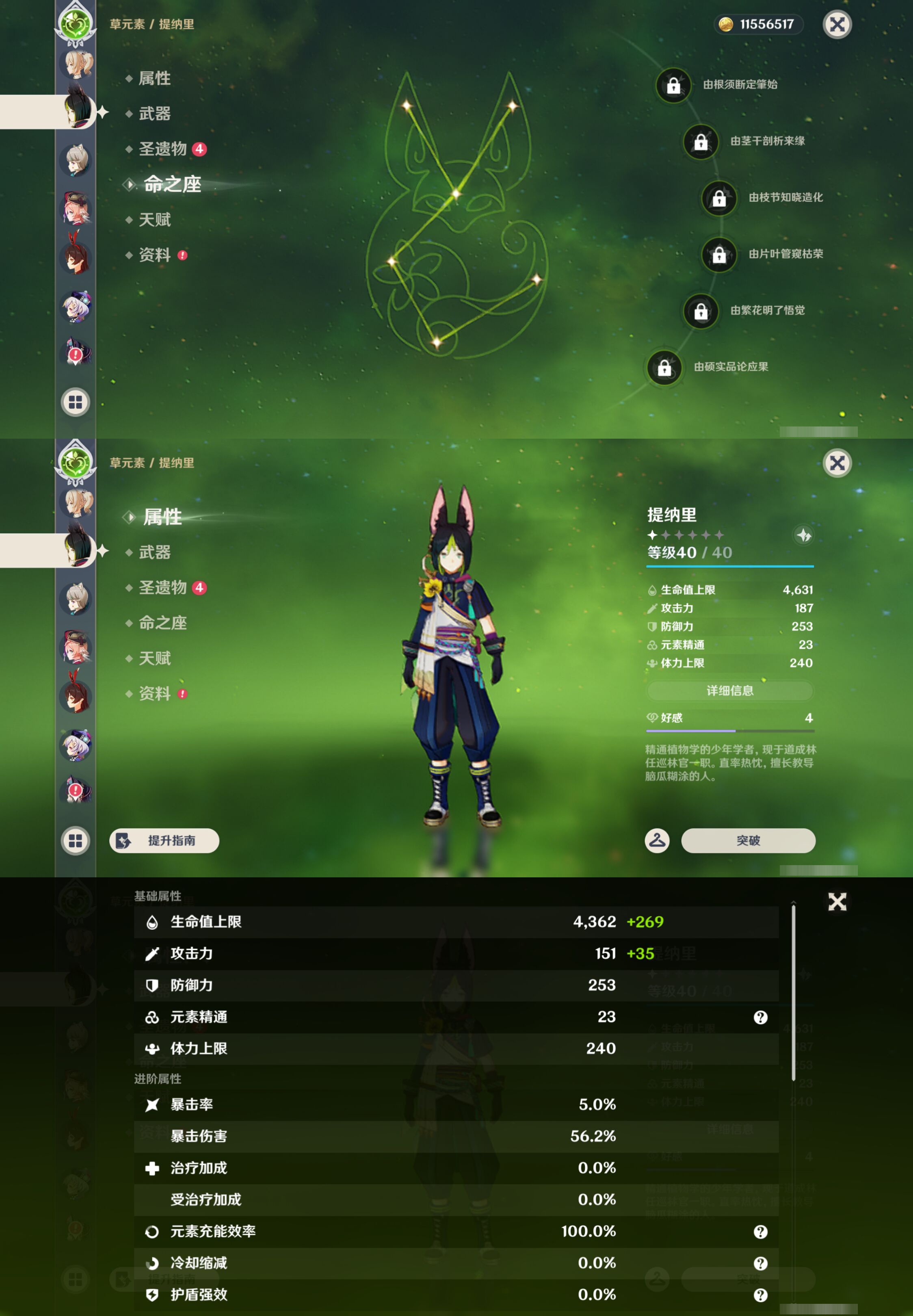 YSMK46065原神账号详情图24