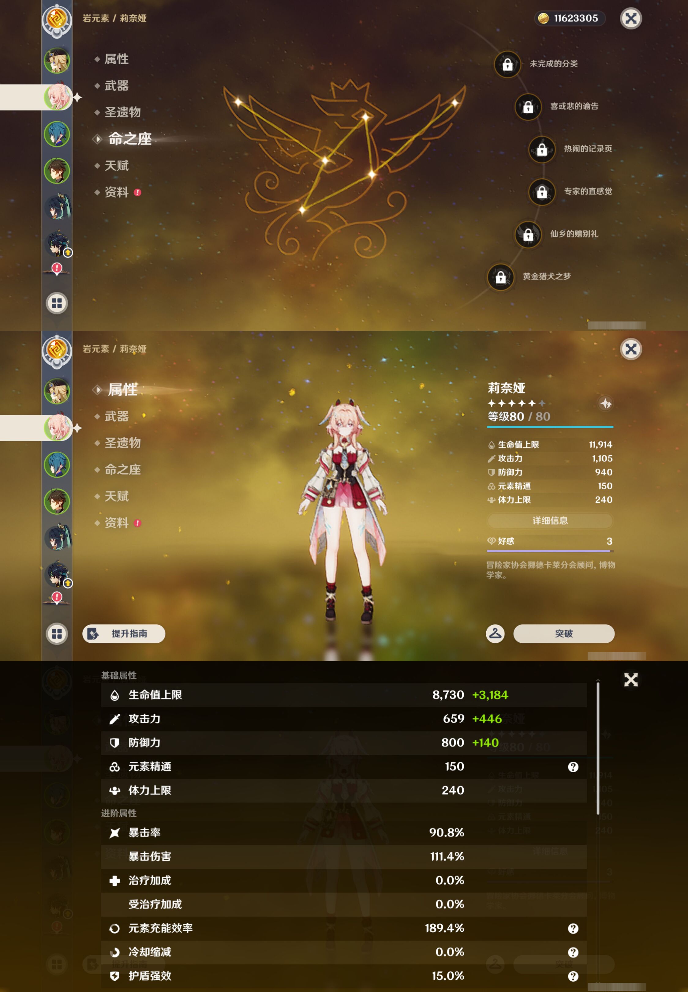 YSMK46073原神账号详情图9 YSMK46073原神账号详情图9