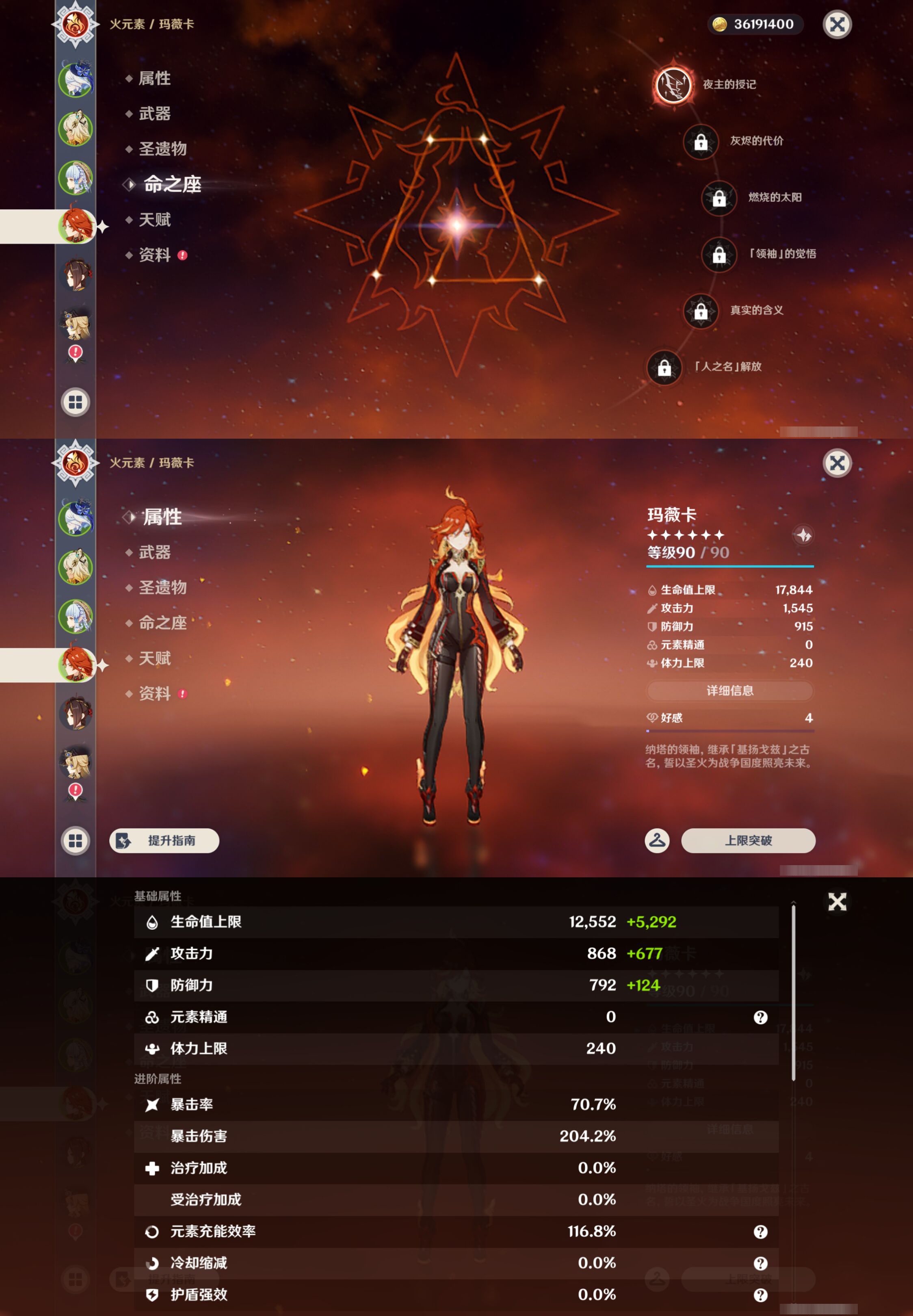 YSMK46068原神账号详情图11