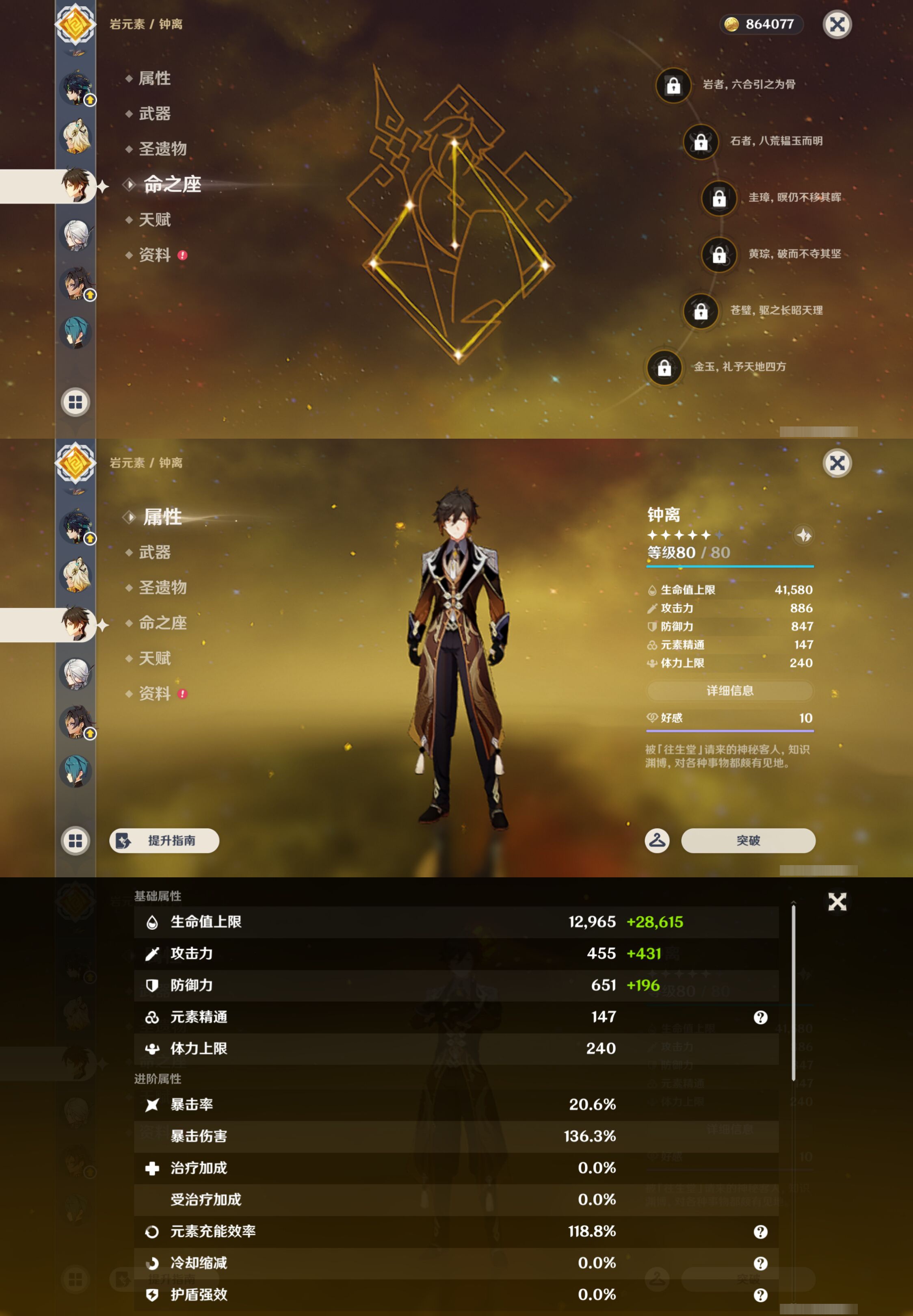 YSMK46061原神账号详情图15 YSMK46061原神账号详情图15