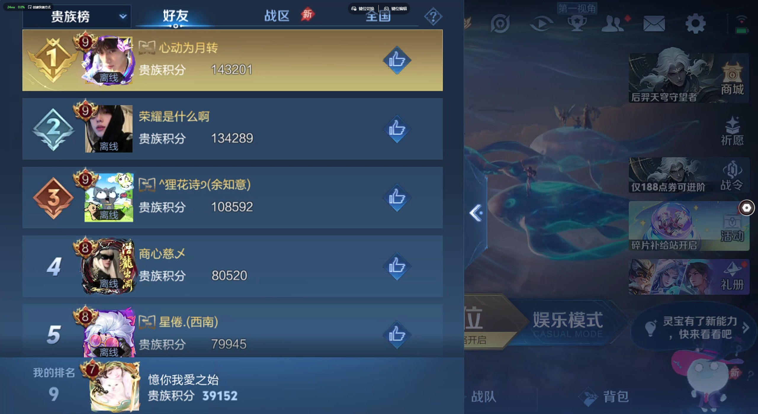 WZZM4380089王者荣耀账号详情图8 WZZM4380089王者荣耀账号详情图8